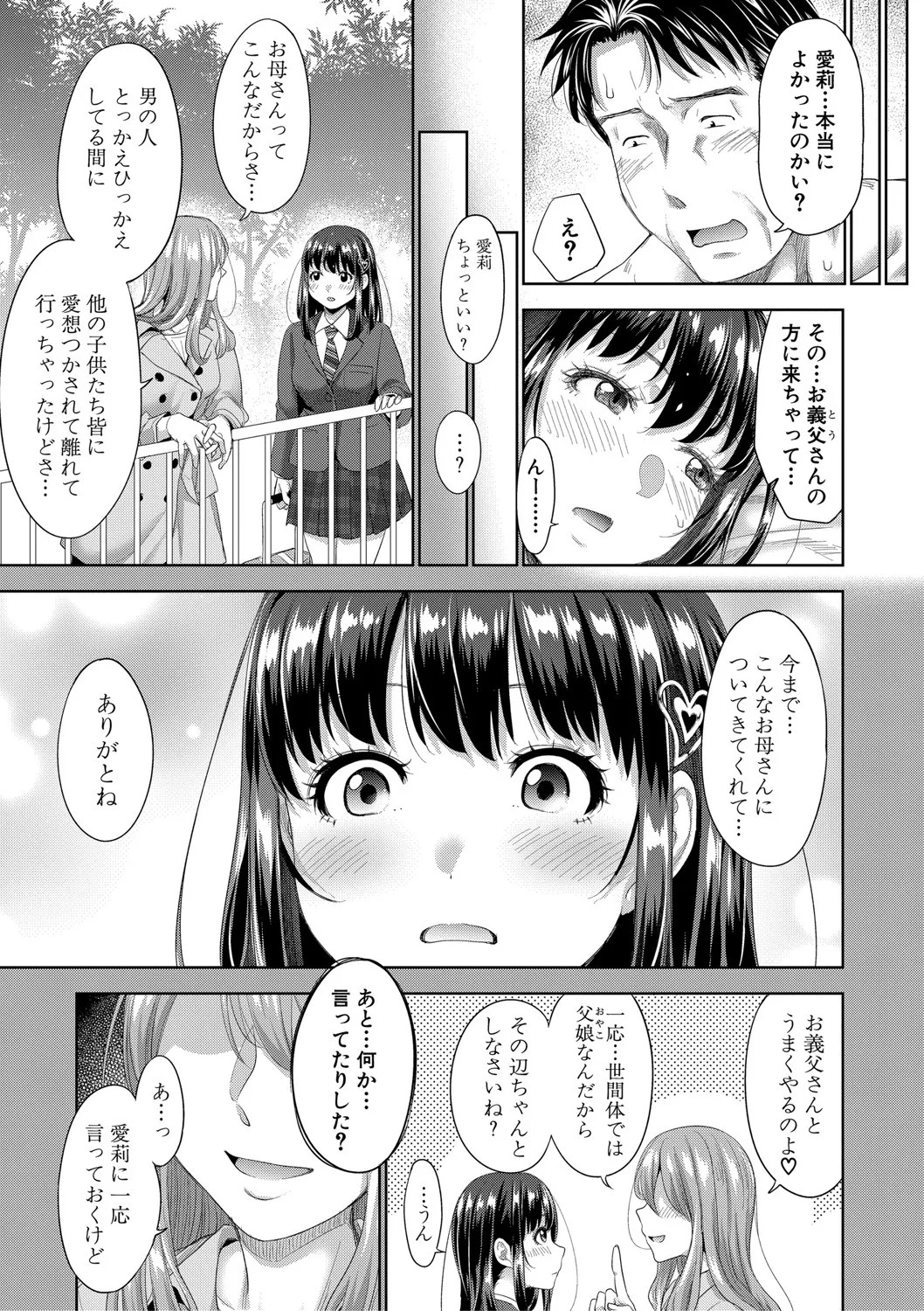 Page 154