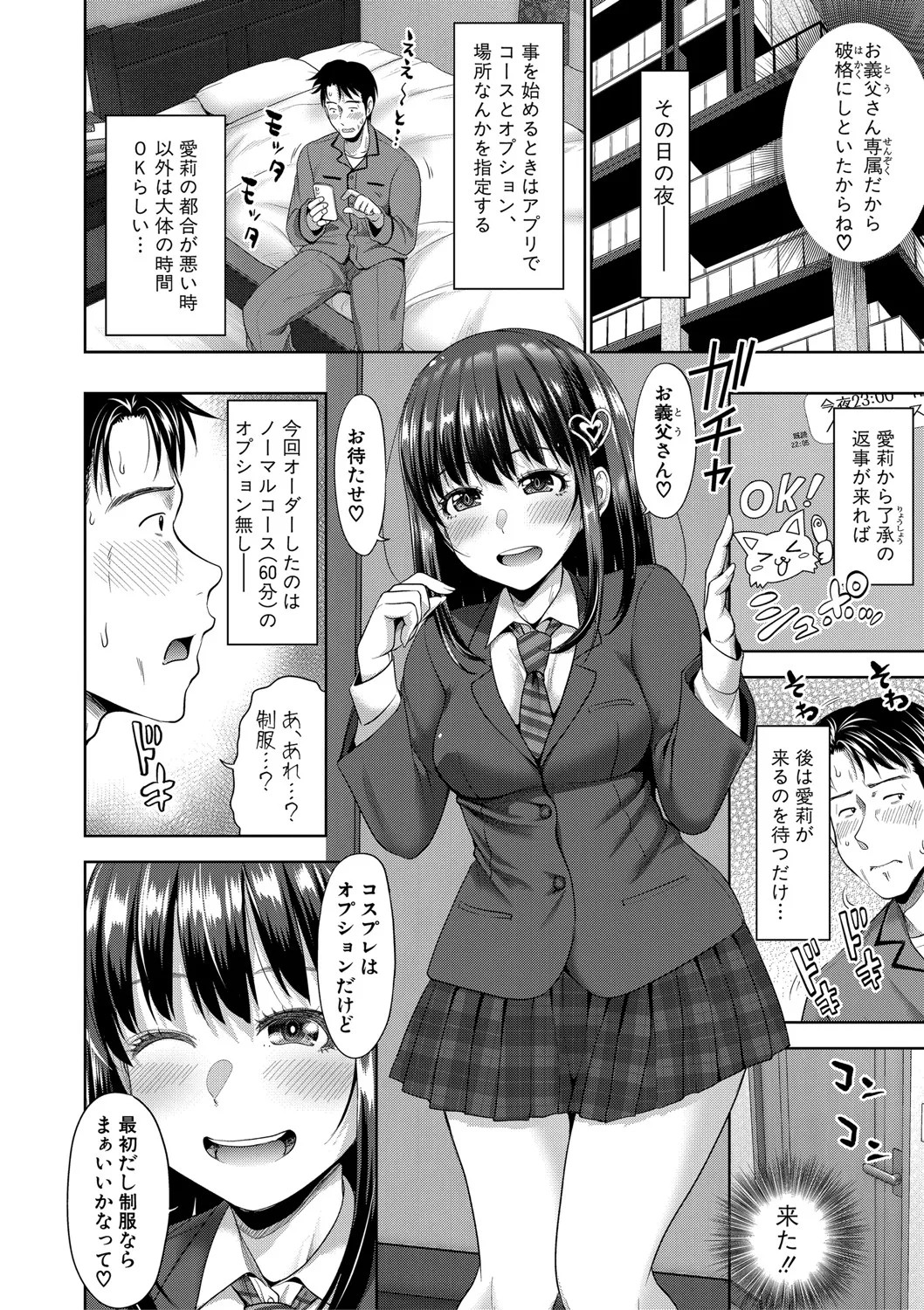 Page 65