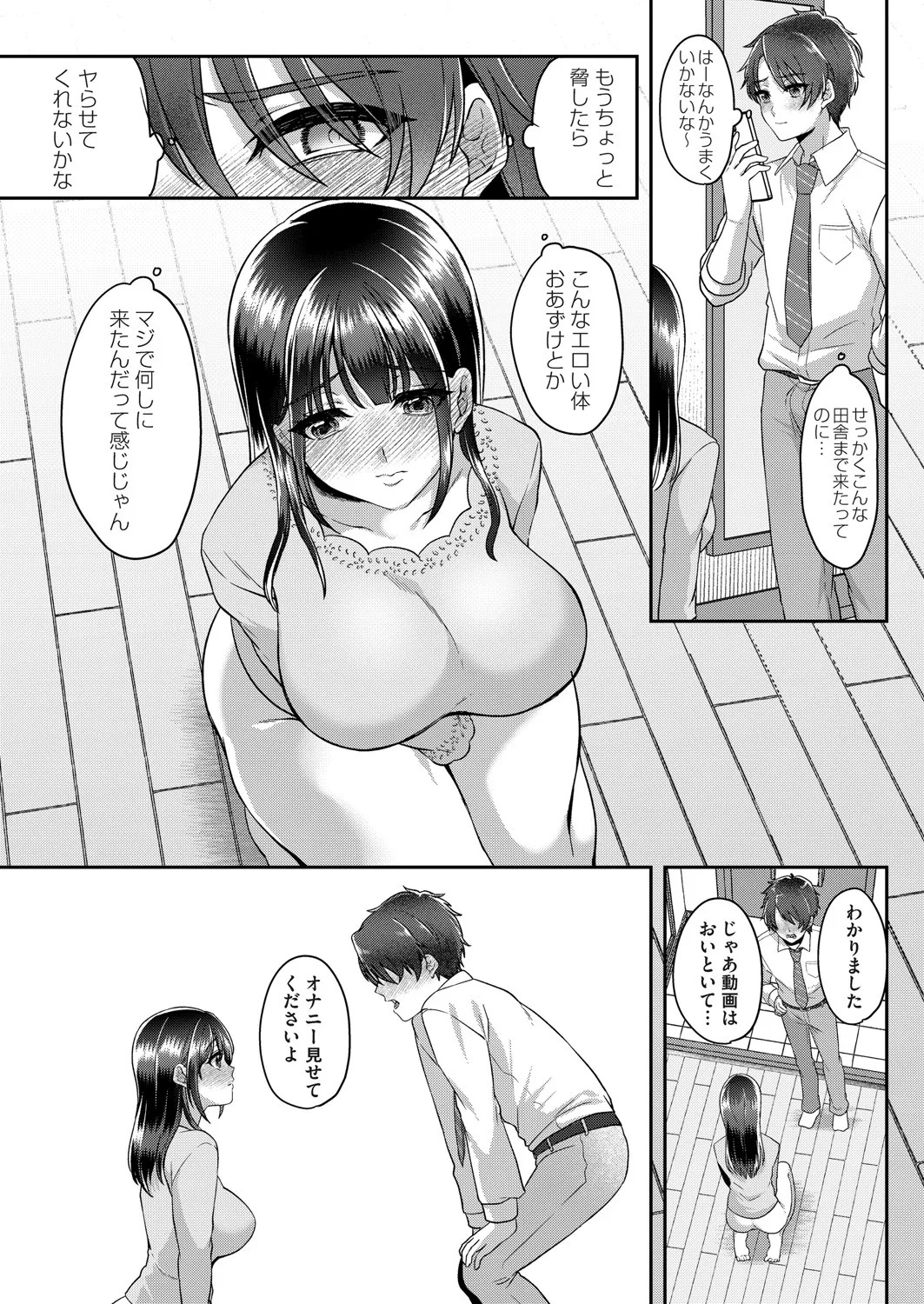 Page 101