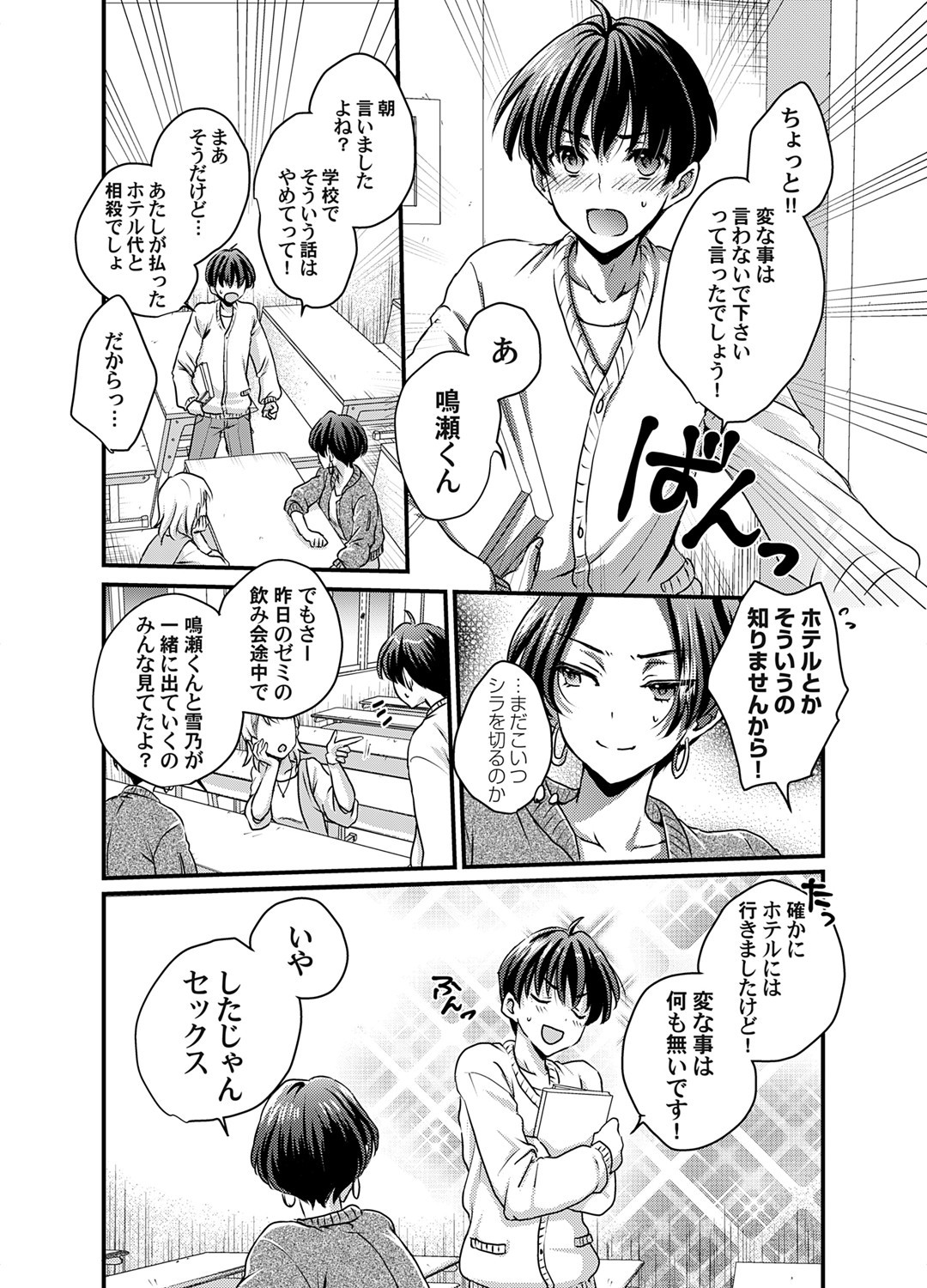 Page 167