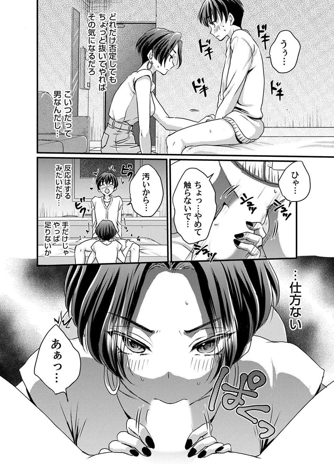 Page 171