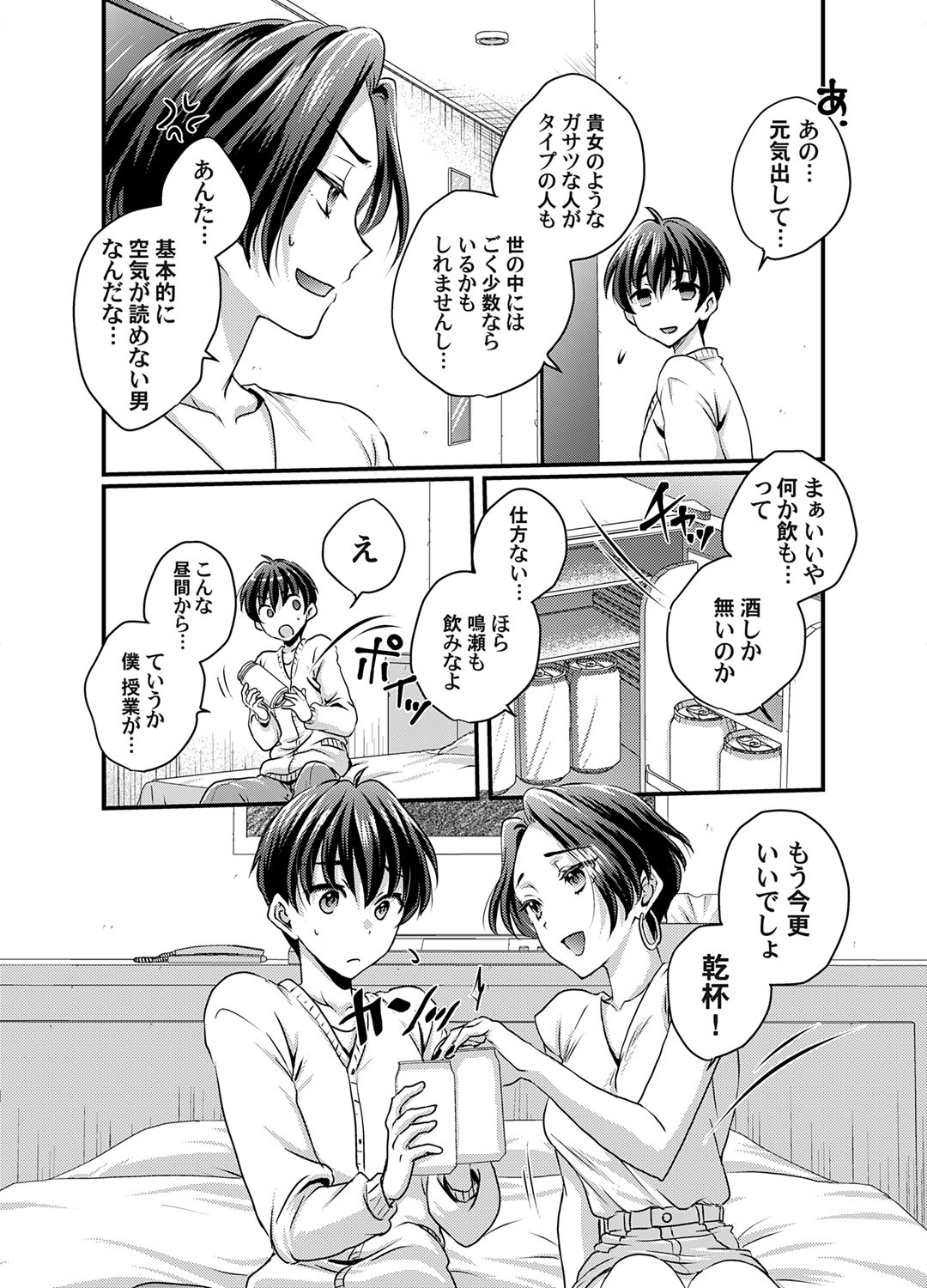 Page 177