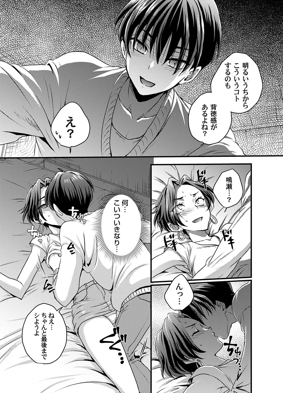 Page 179