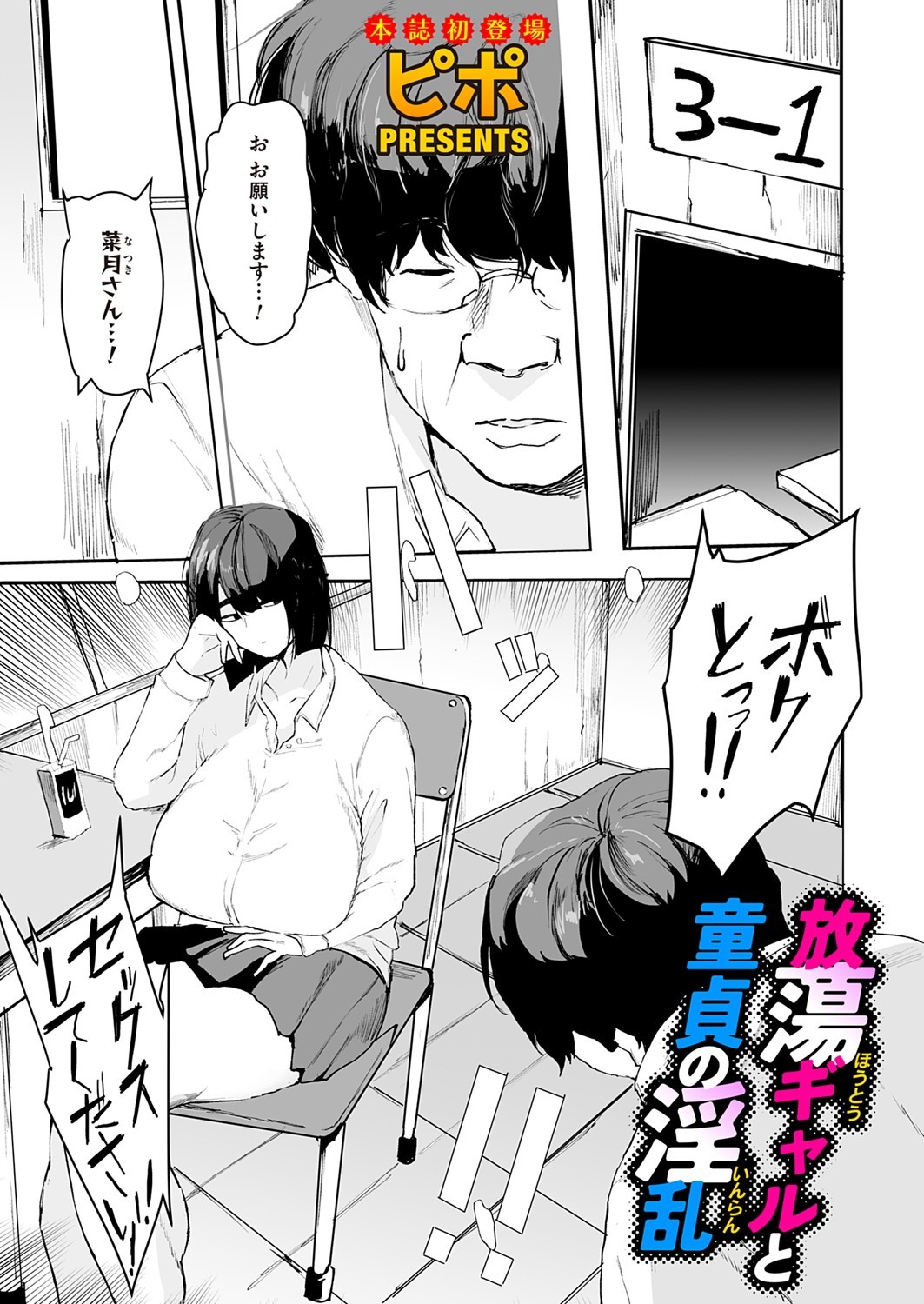 Page 52