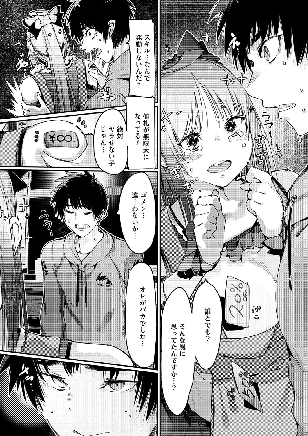 Page 144