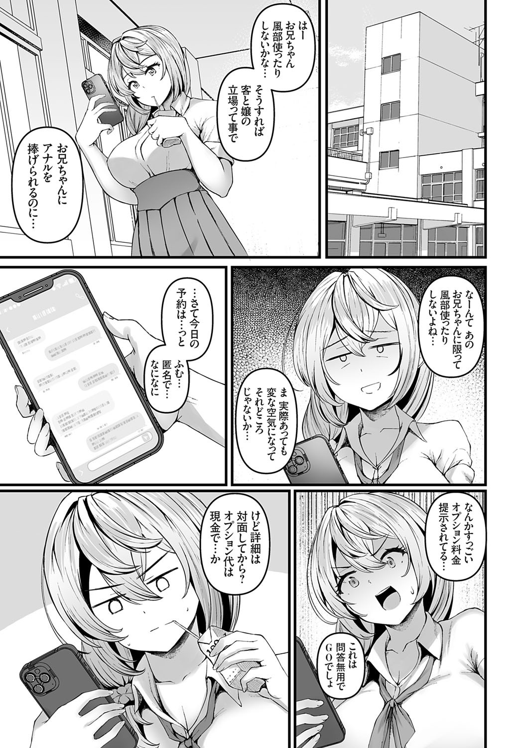 Page 154
