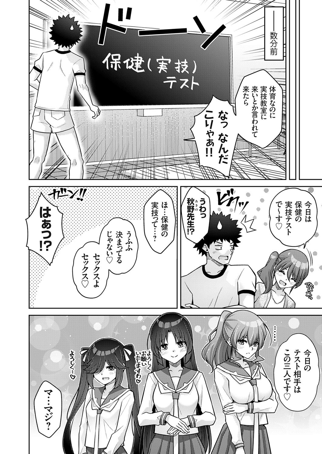 Page 53
