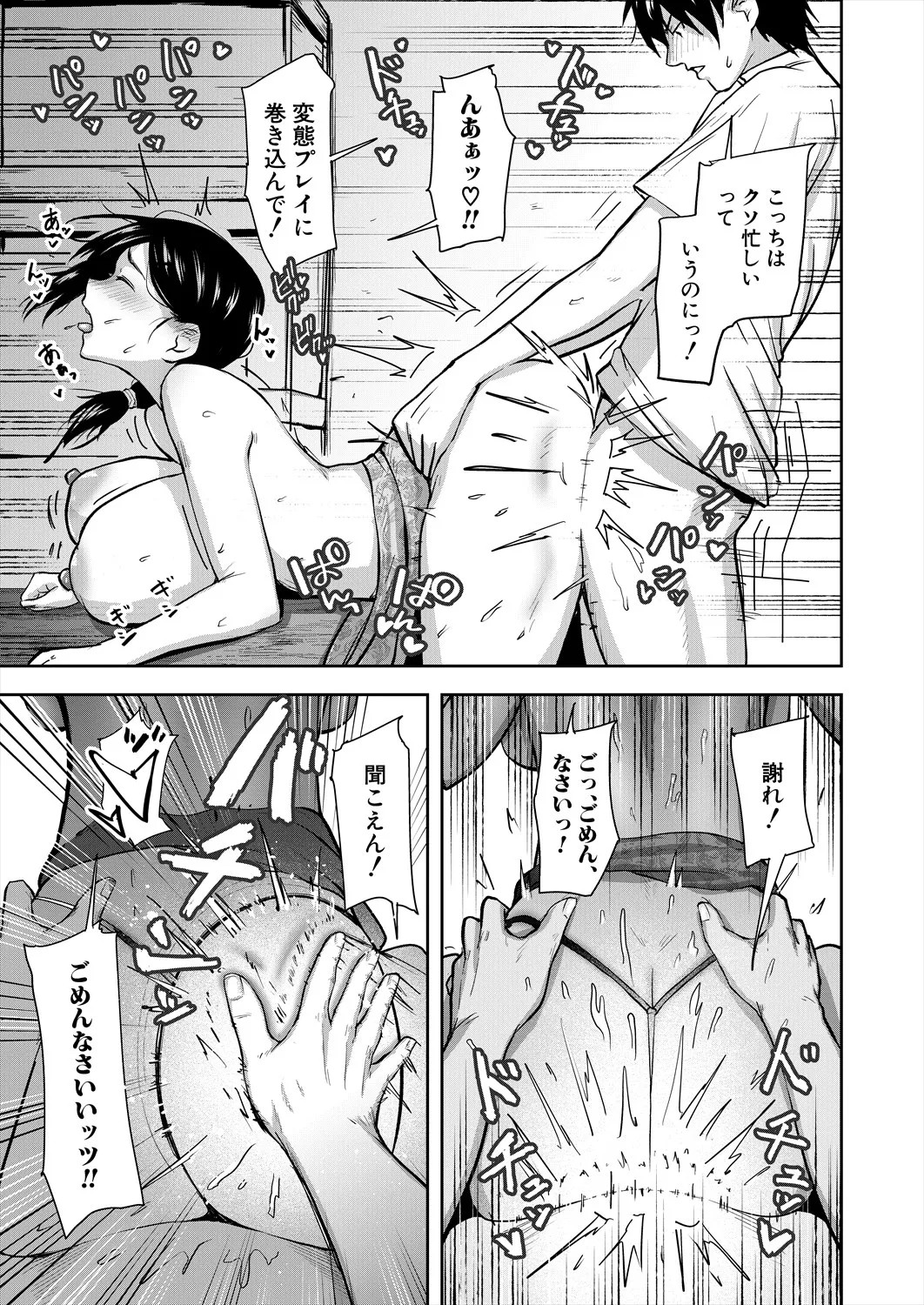 Page 199