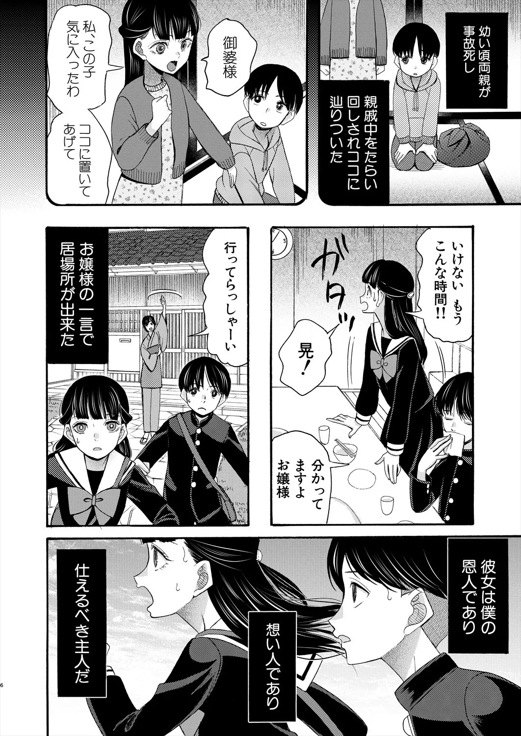 Page 342
