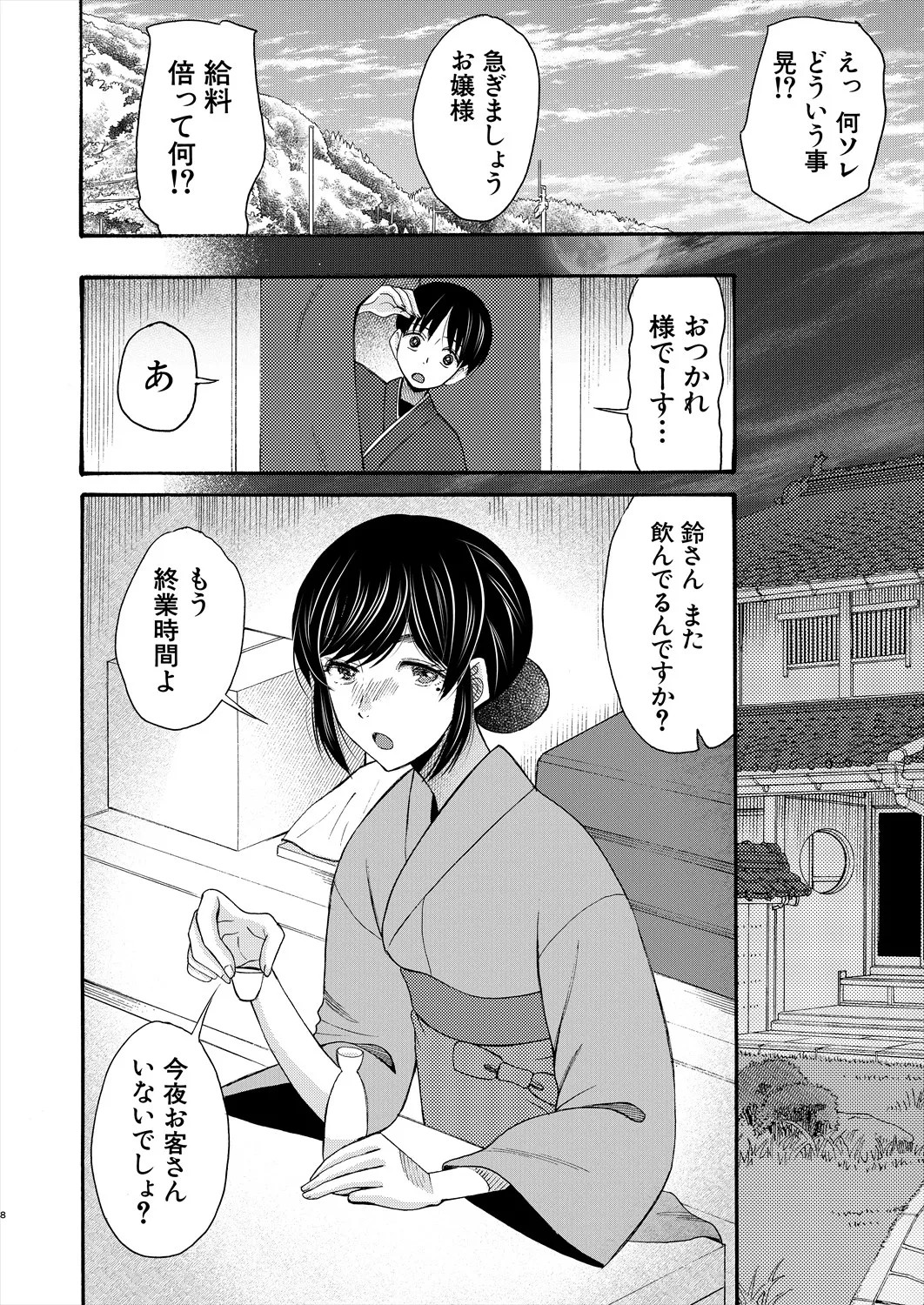 Page 344
