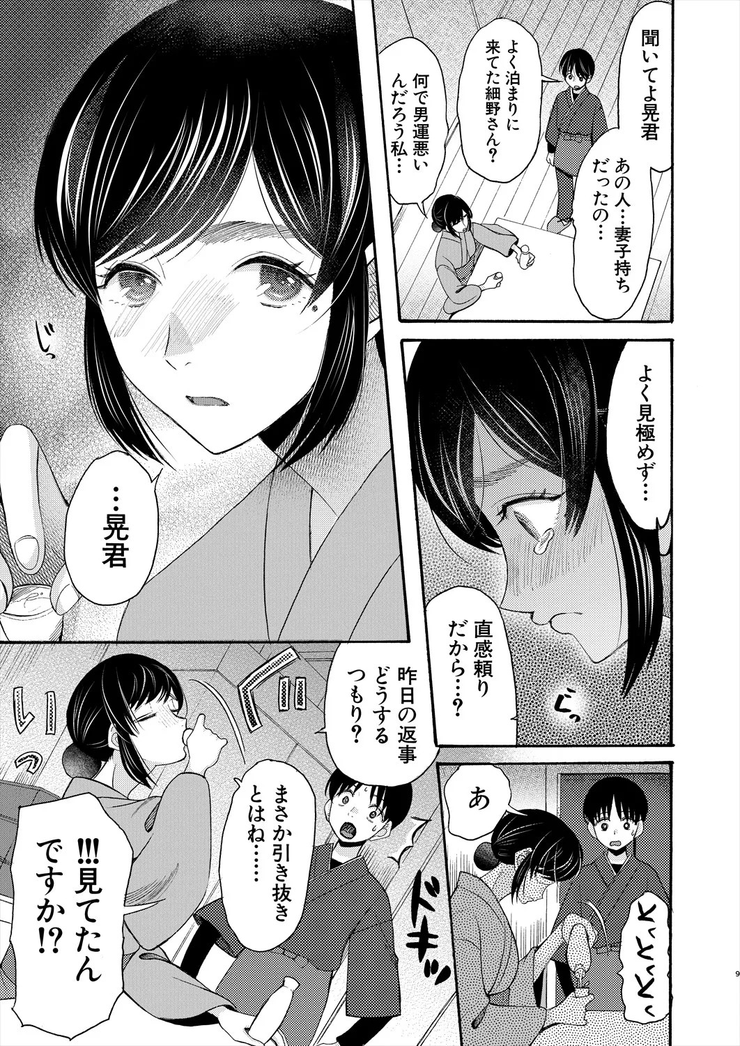Page 345