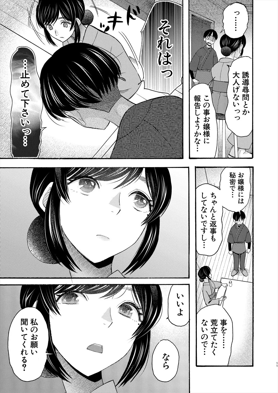 Page 347