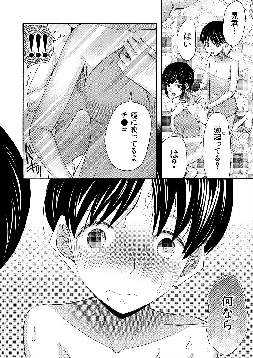 Page 350