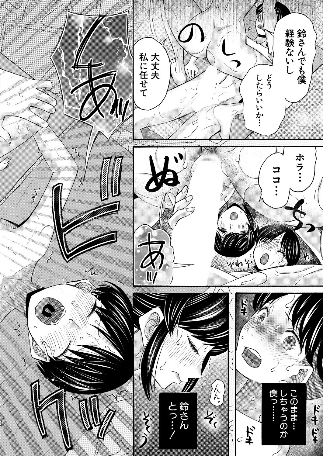 Page 368