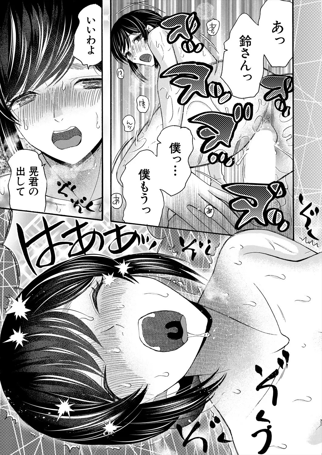 Page 373