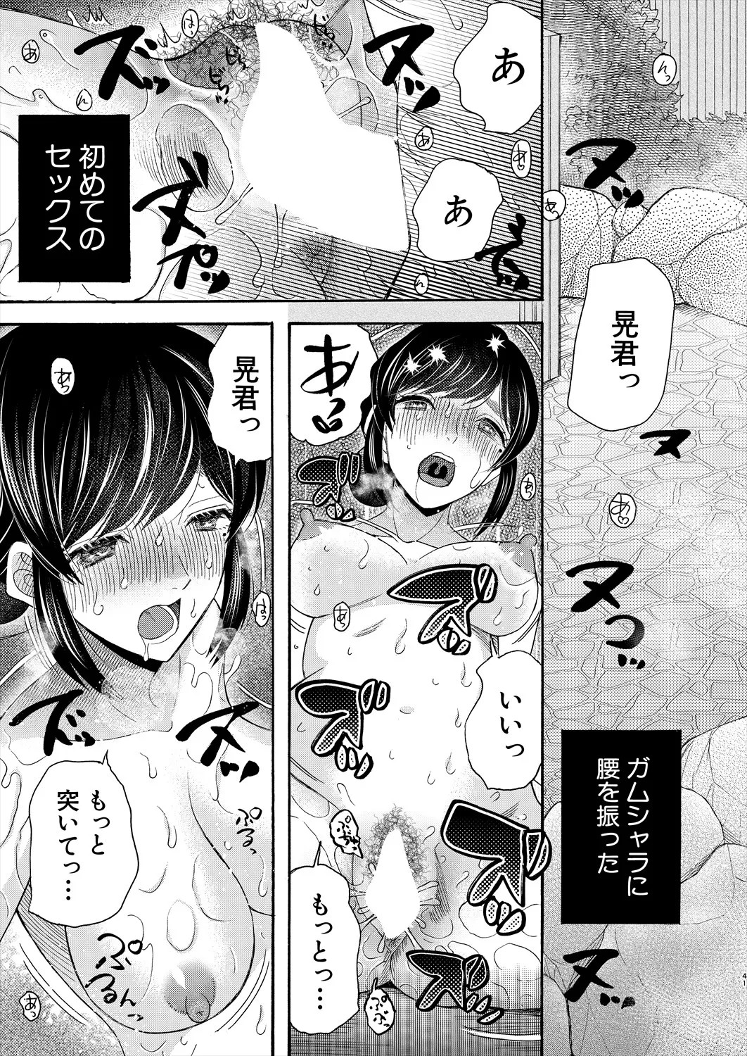 Page 377