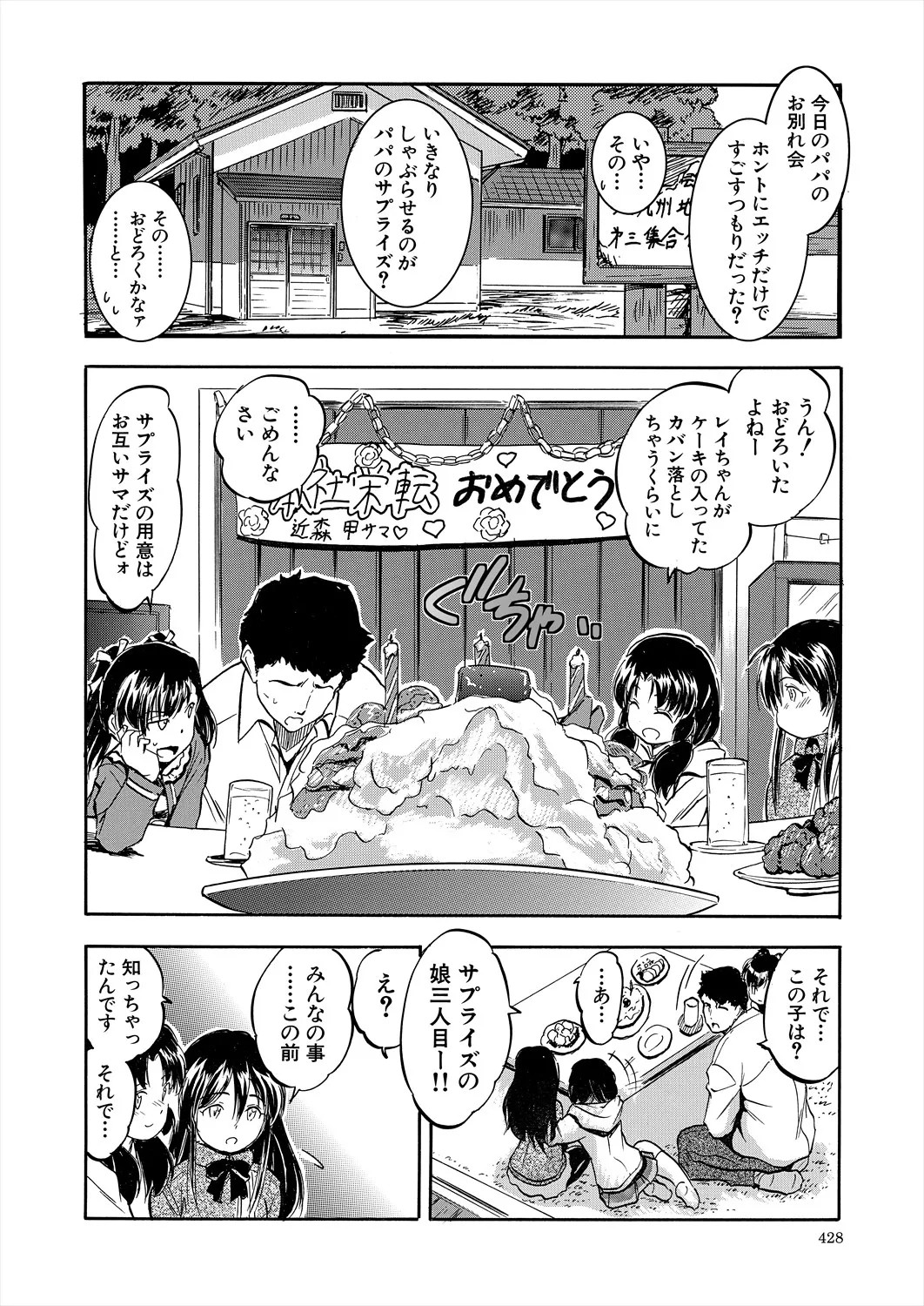 Page 428