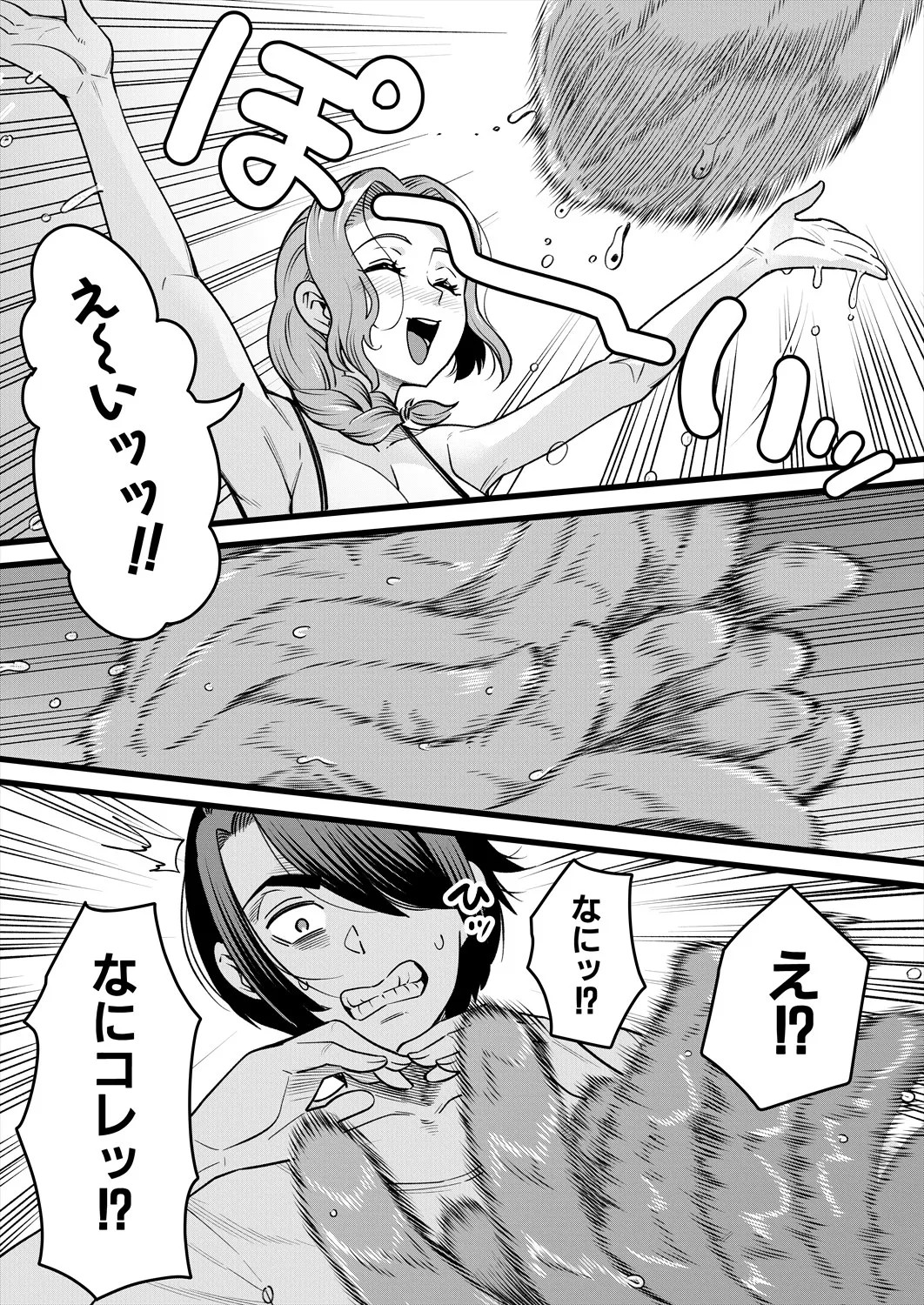 Page 485
