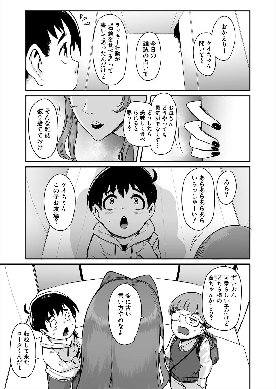 Page 53