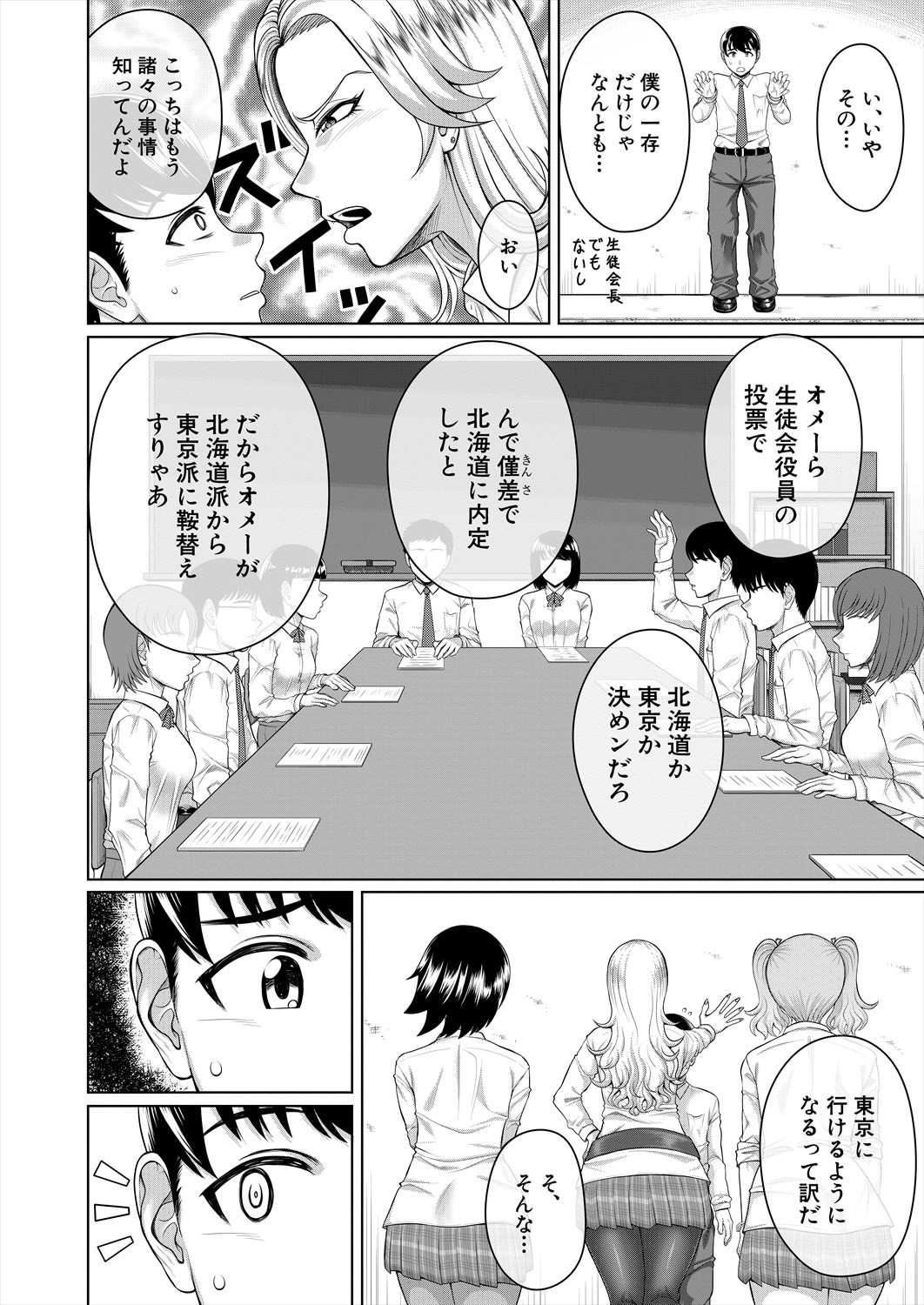 Page 530
