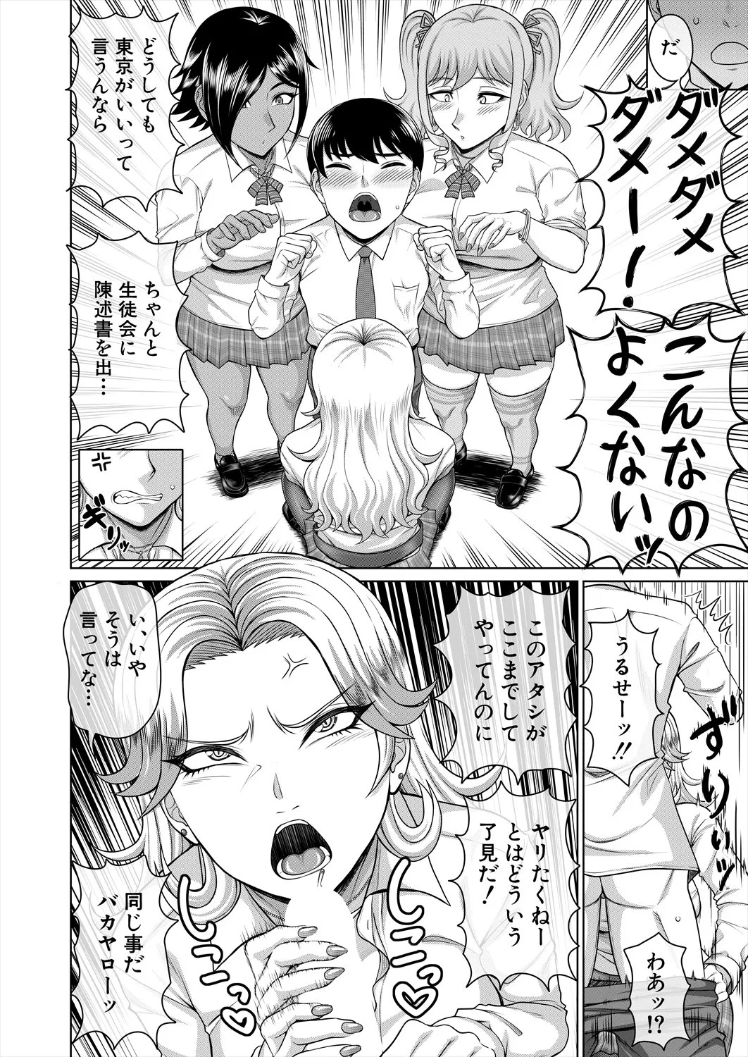 Page 540