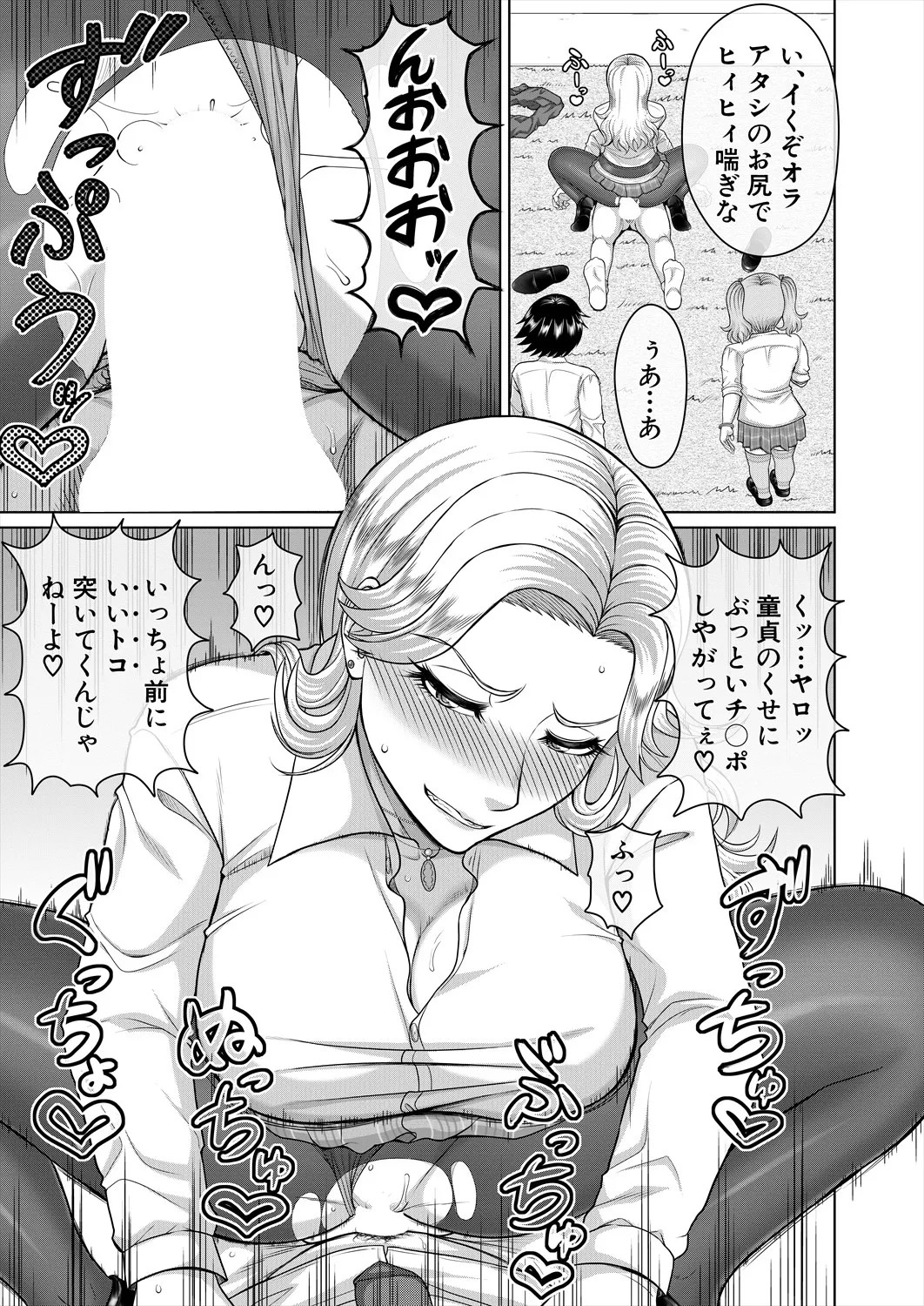 Page 547