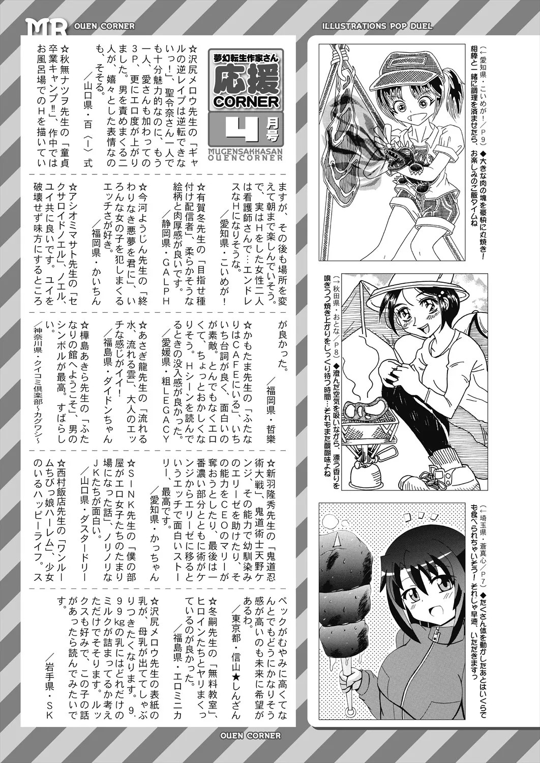 Page 617