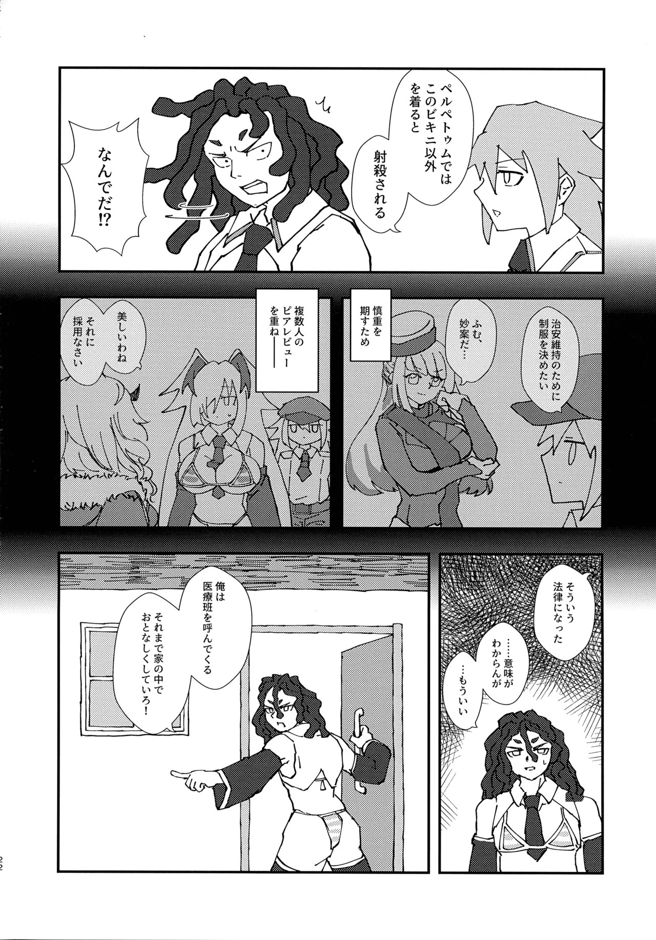 Page 21