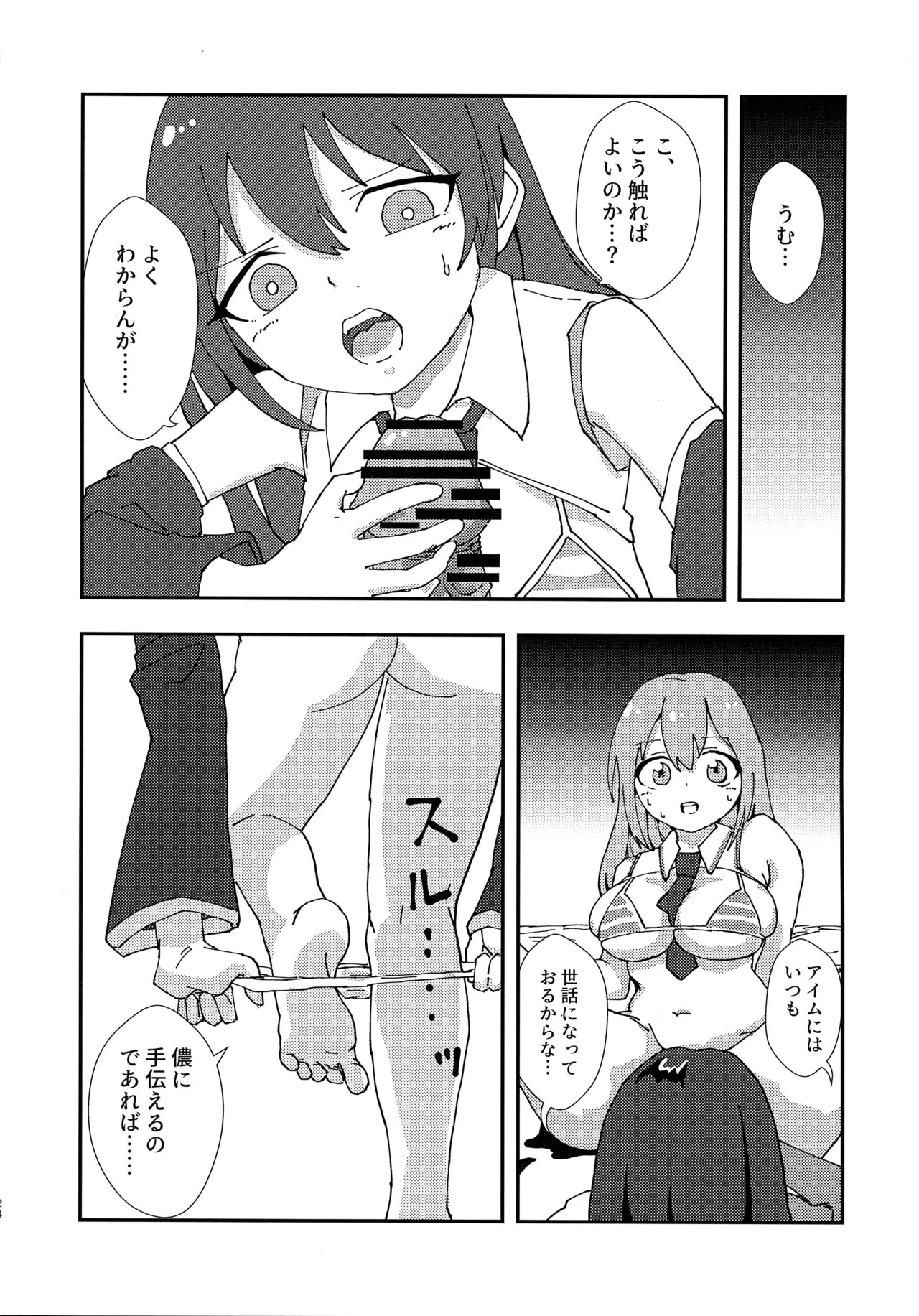 Page 23