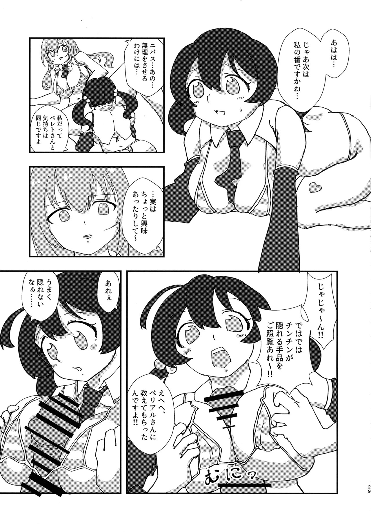 Page 28