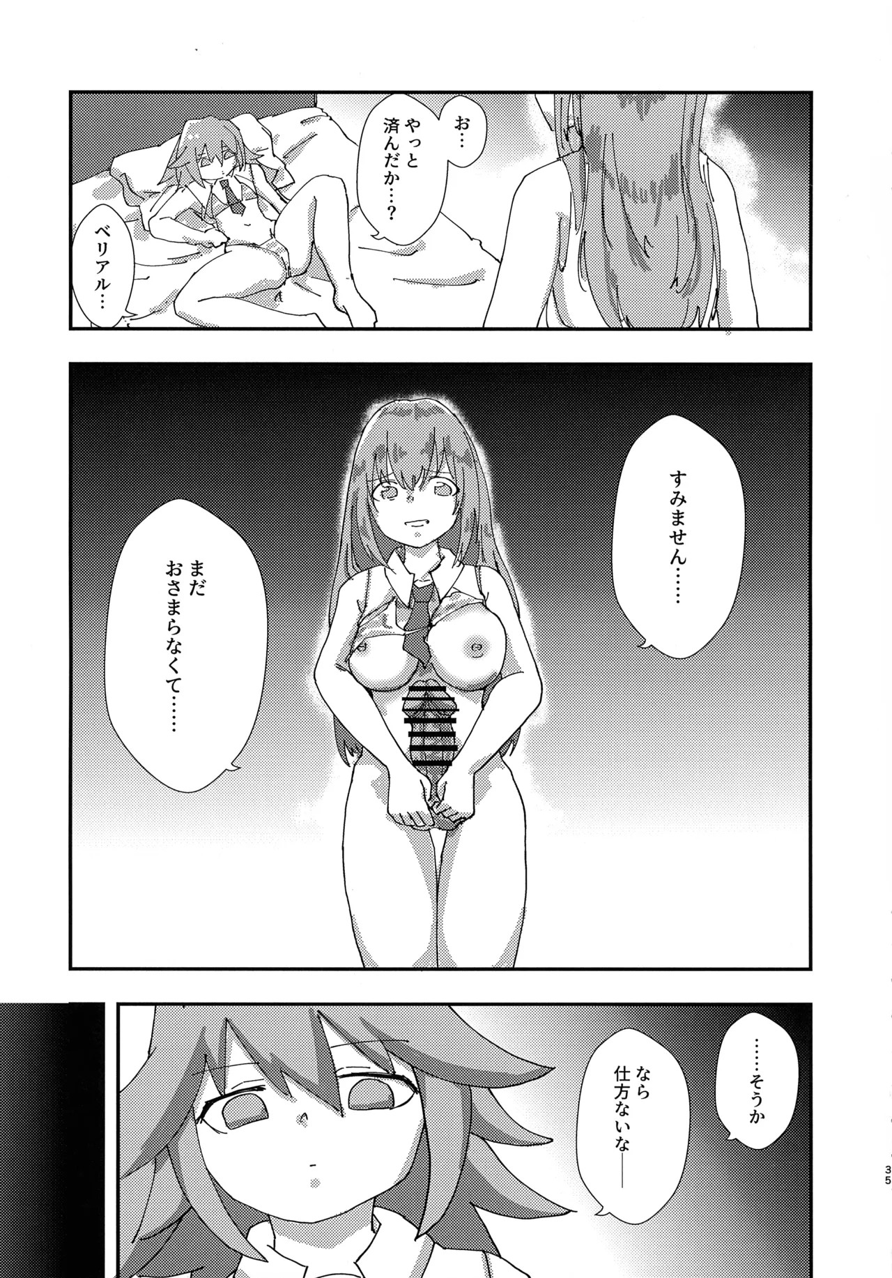 Page 34