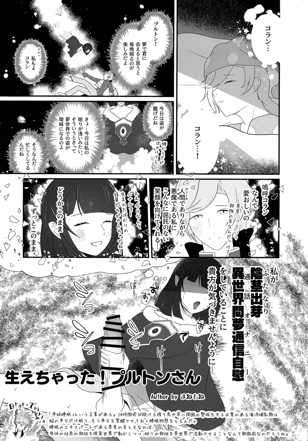 Page 52