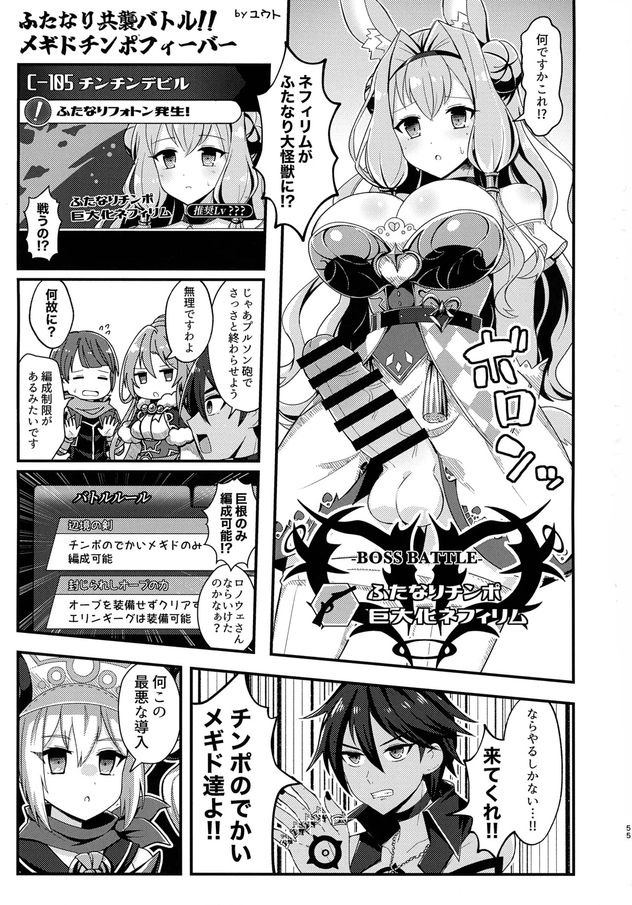 Page 54