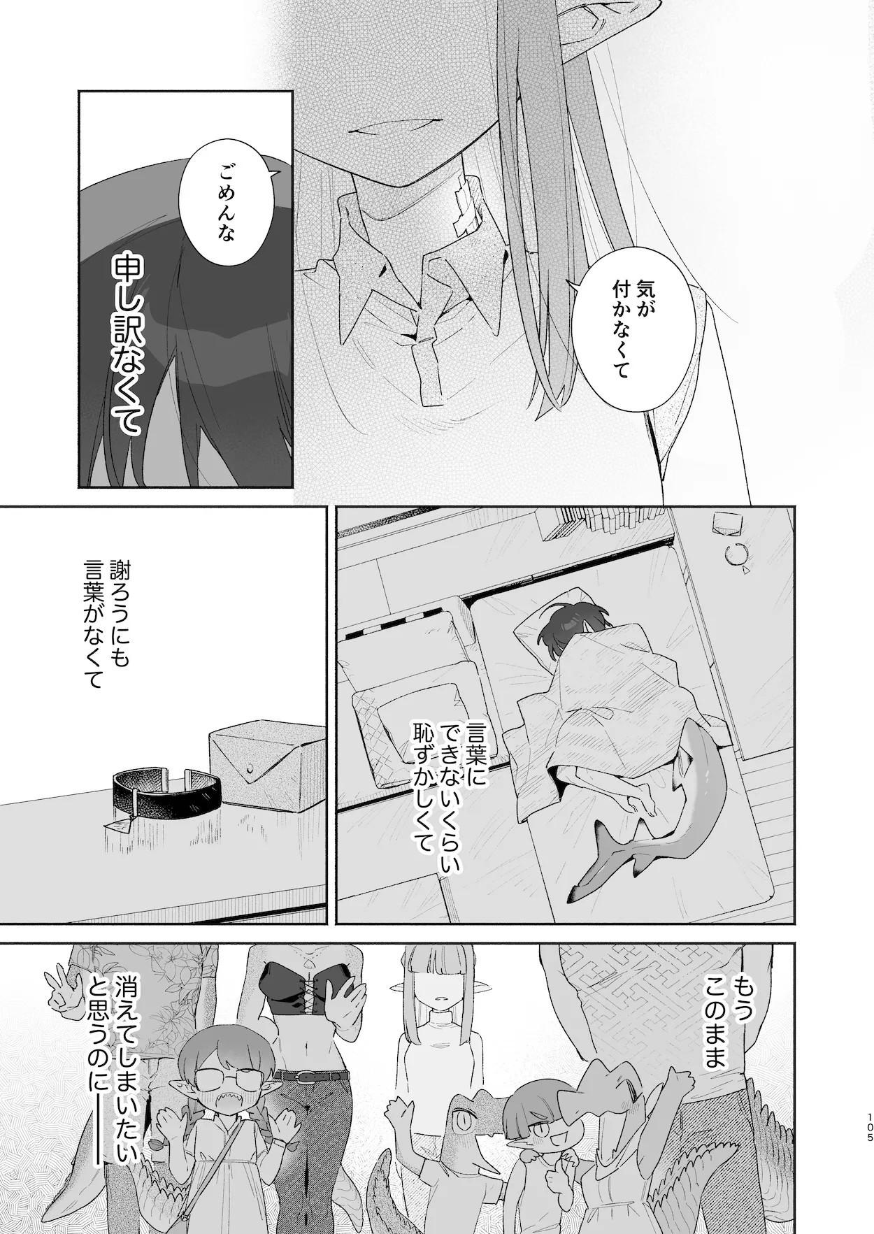 Page 106