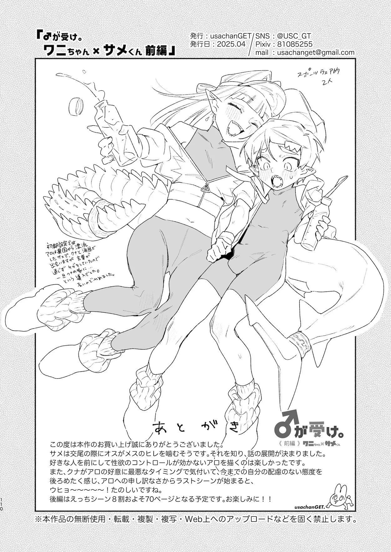 Page 110