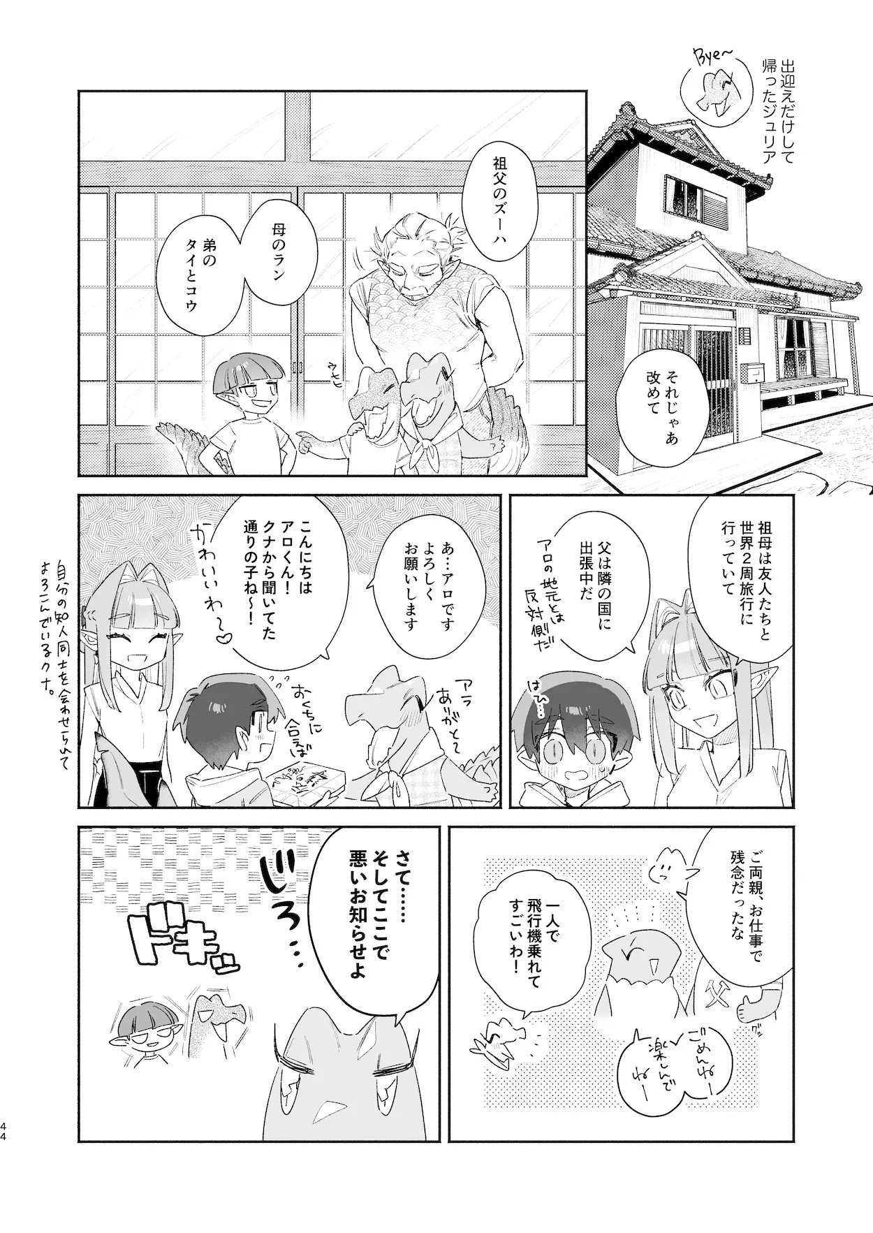 Page 45