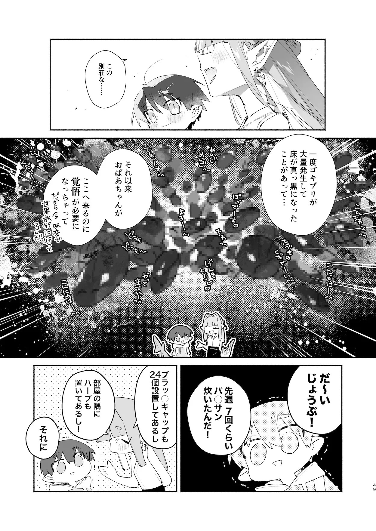 Page 50