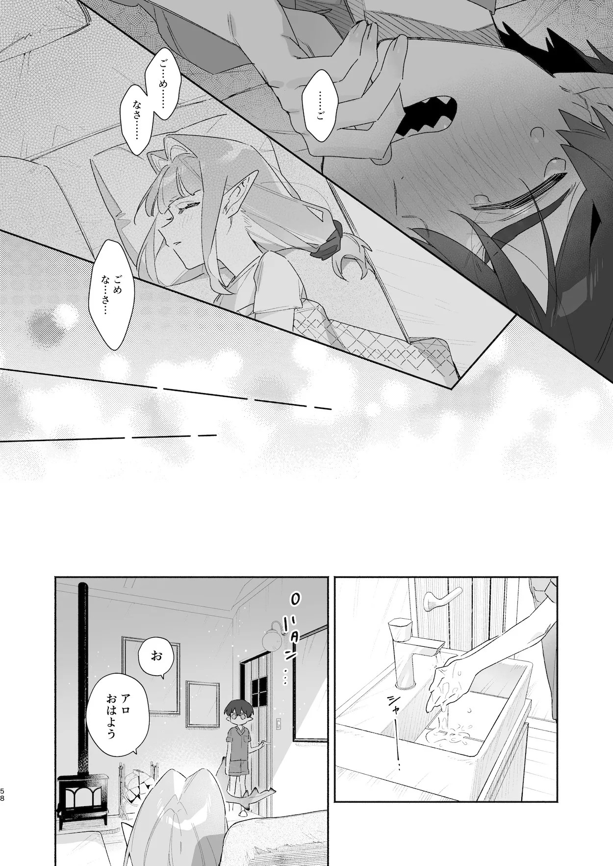 Page 59