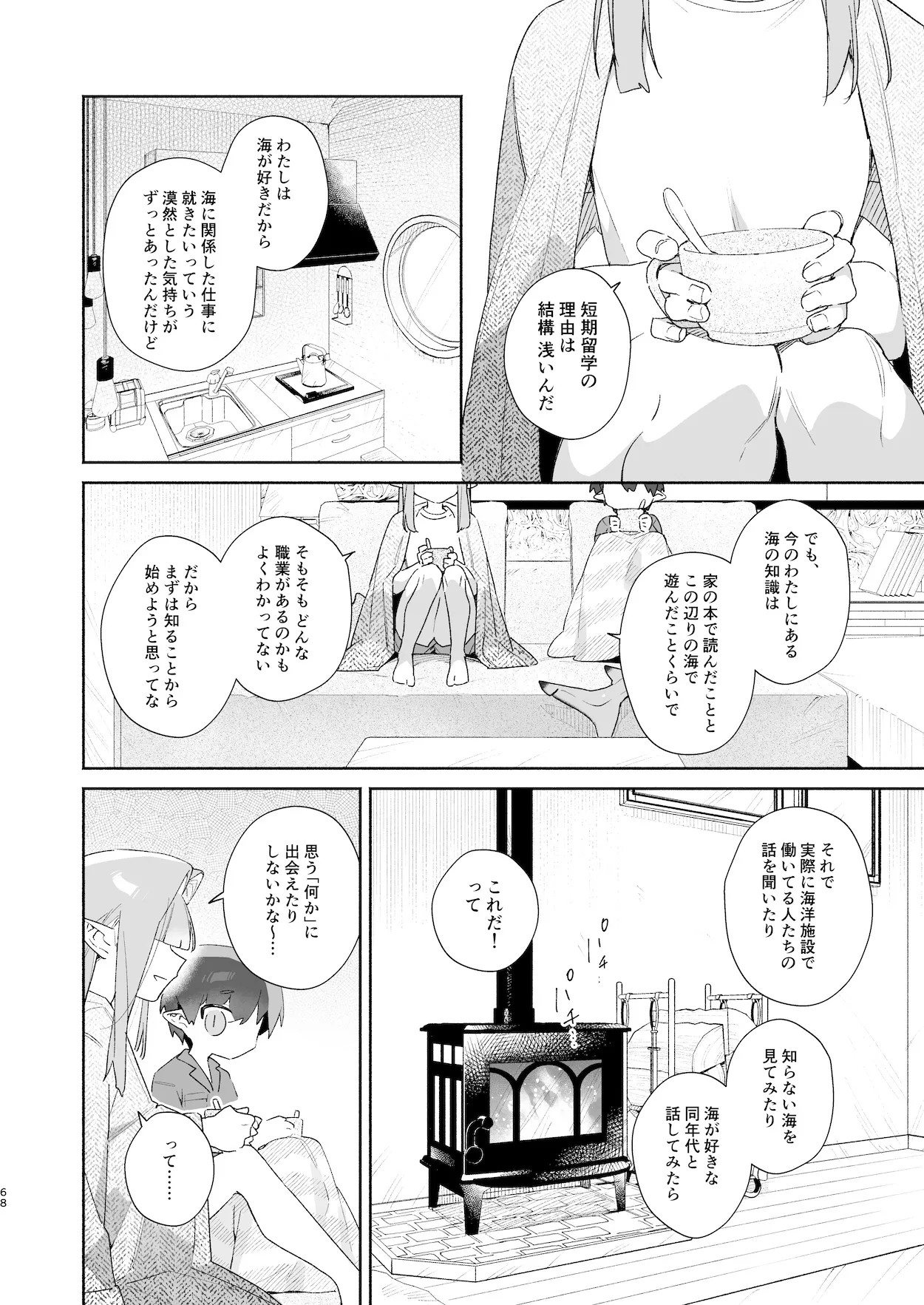 Page 69