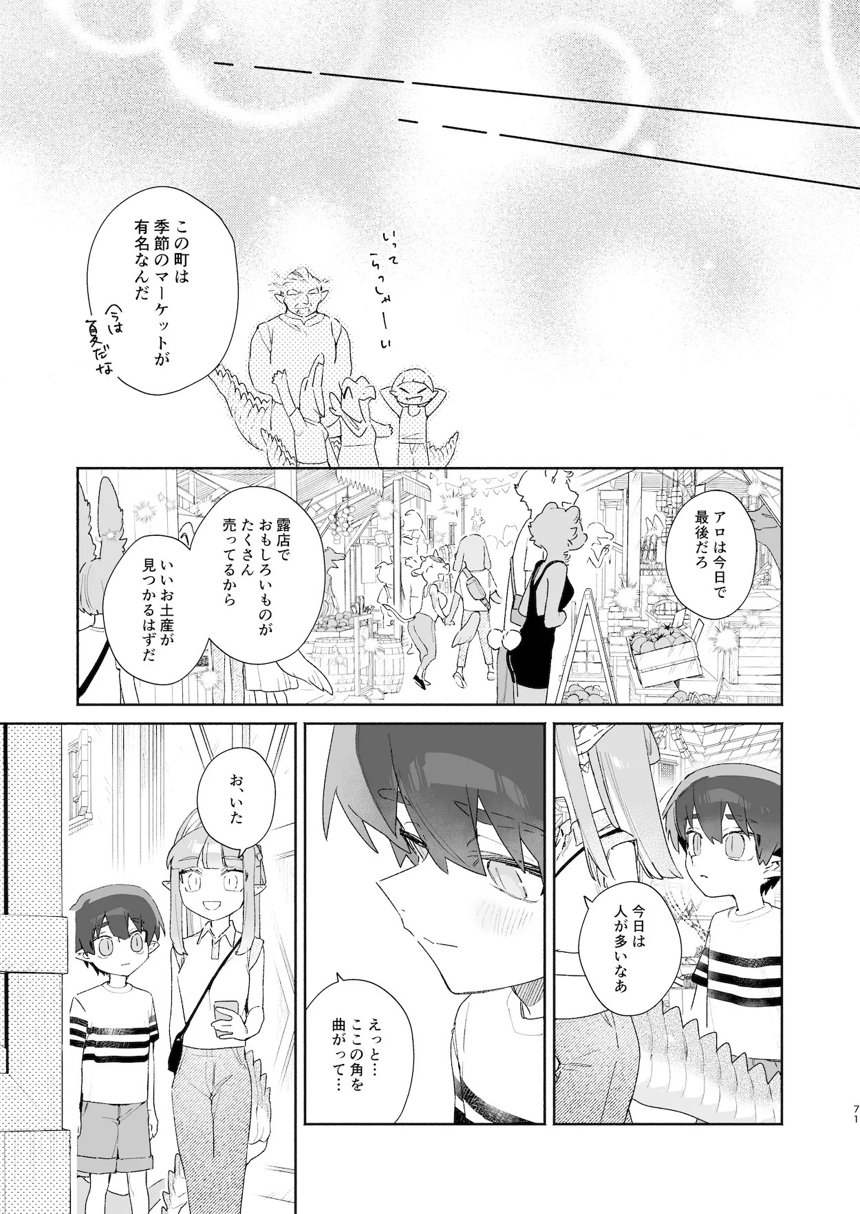 Page 72