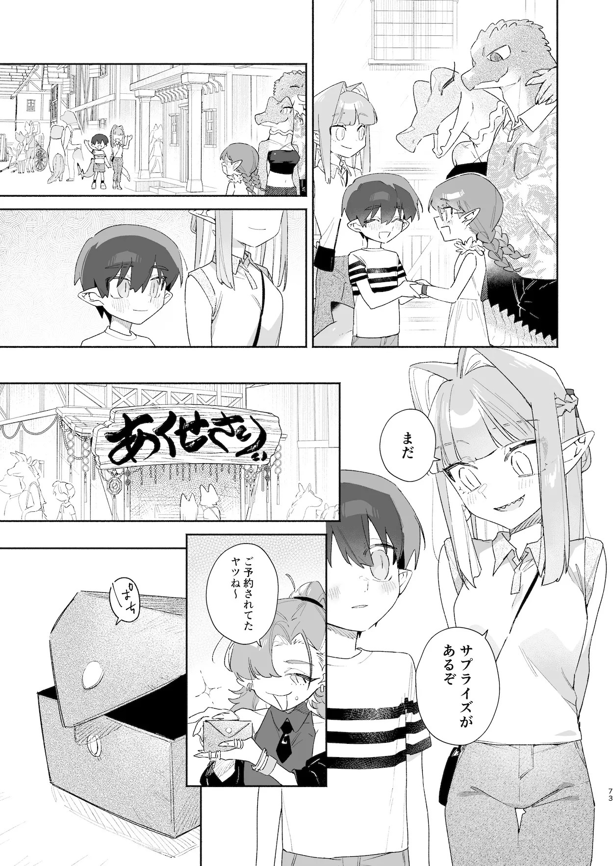 Page 74