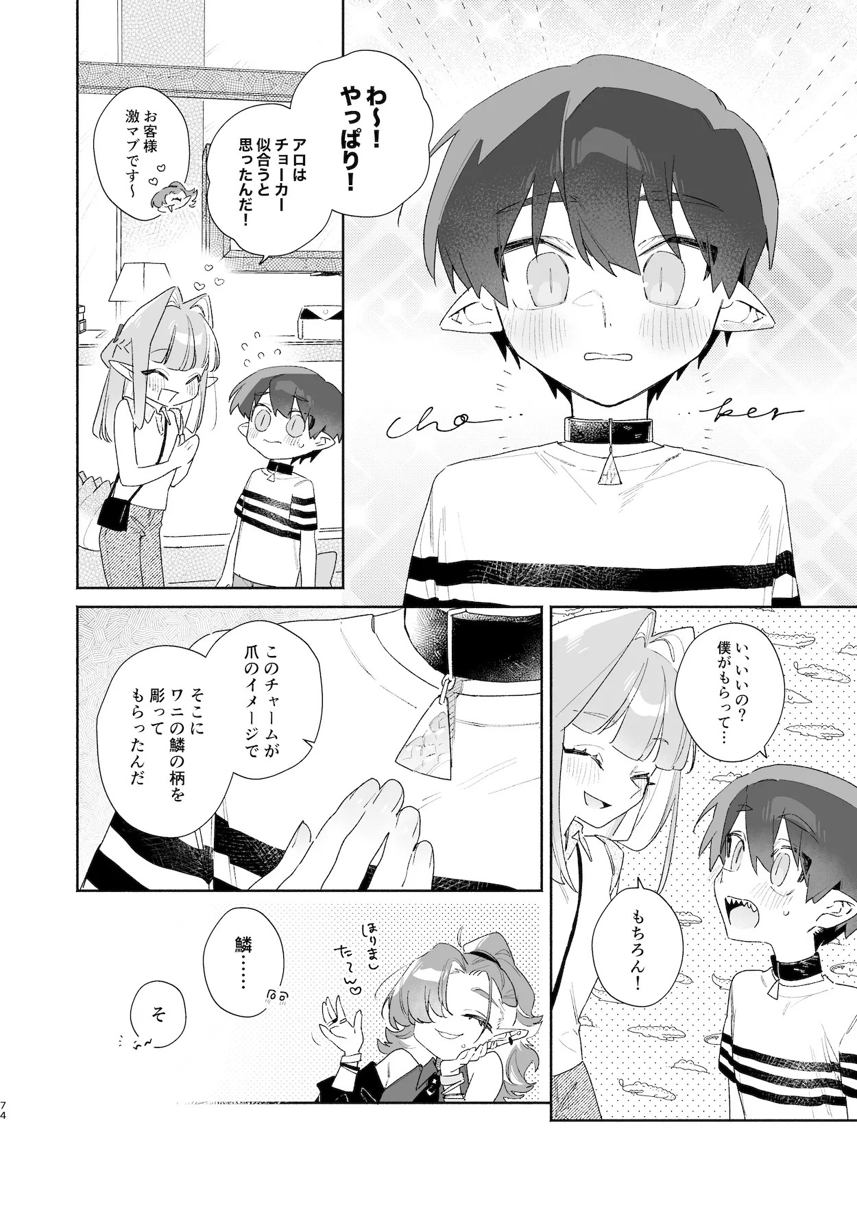 Page 75
