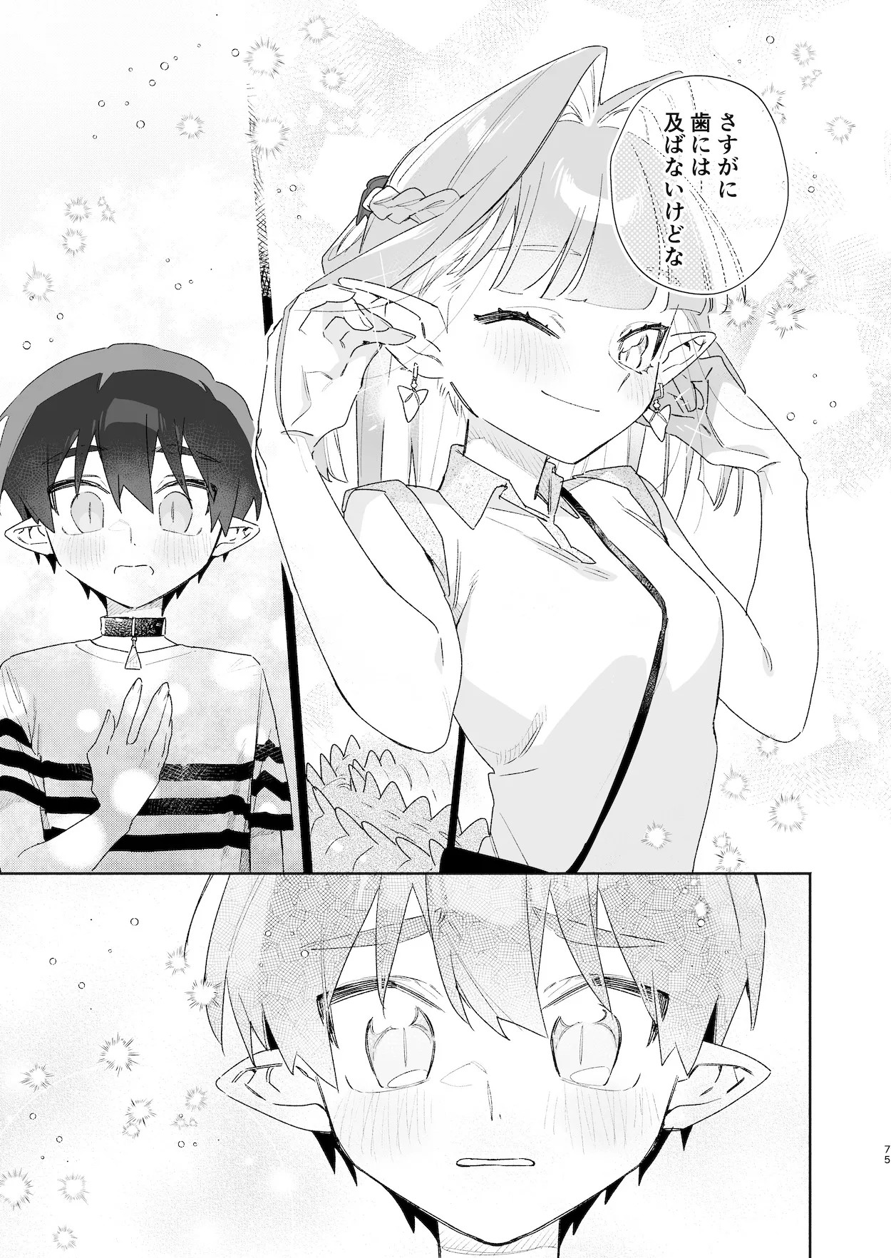 Page 76