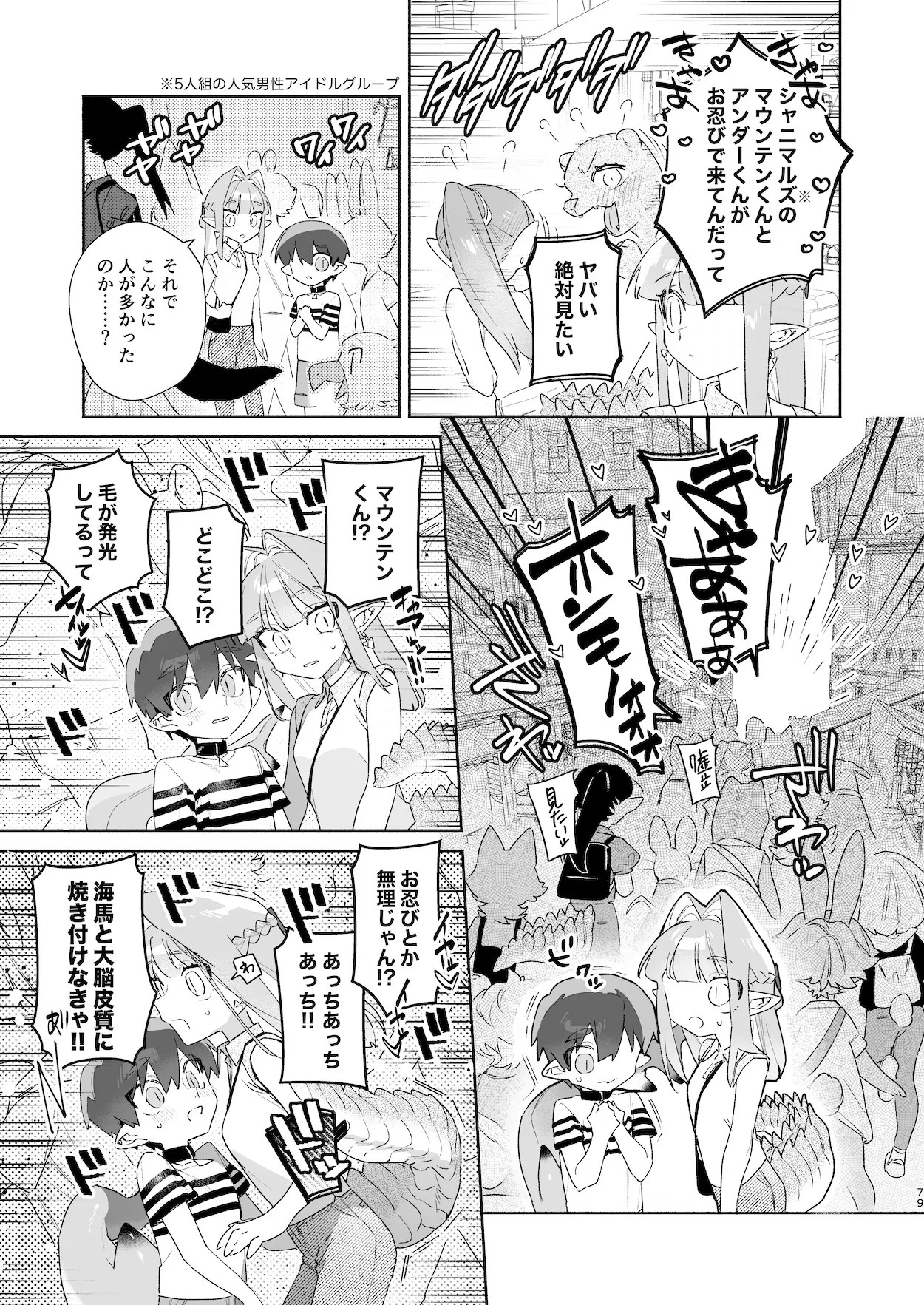 Page 80