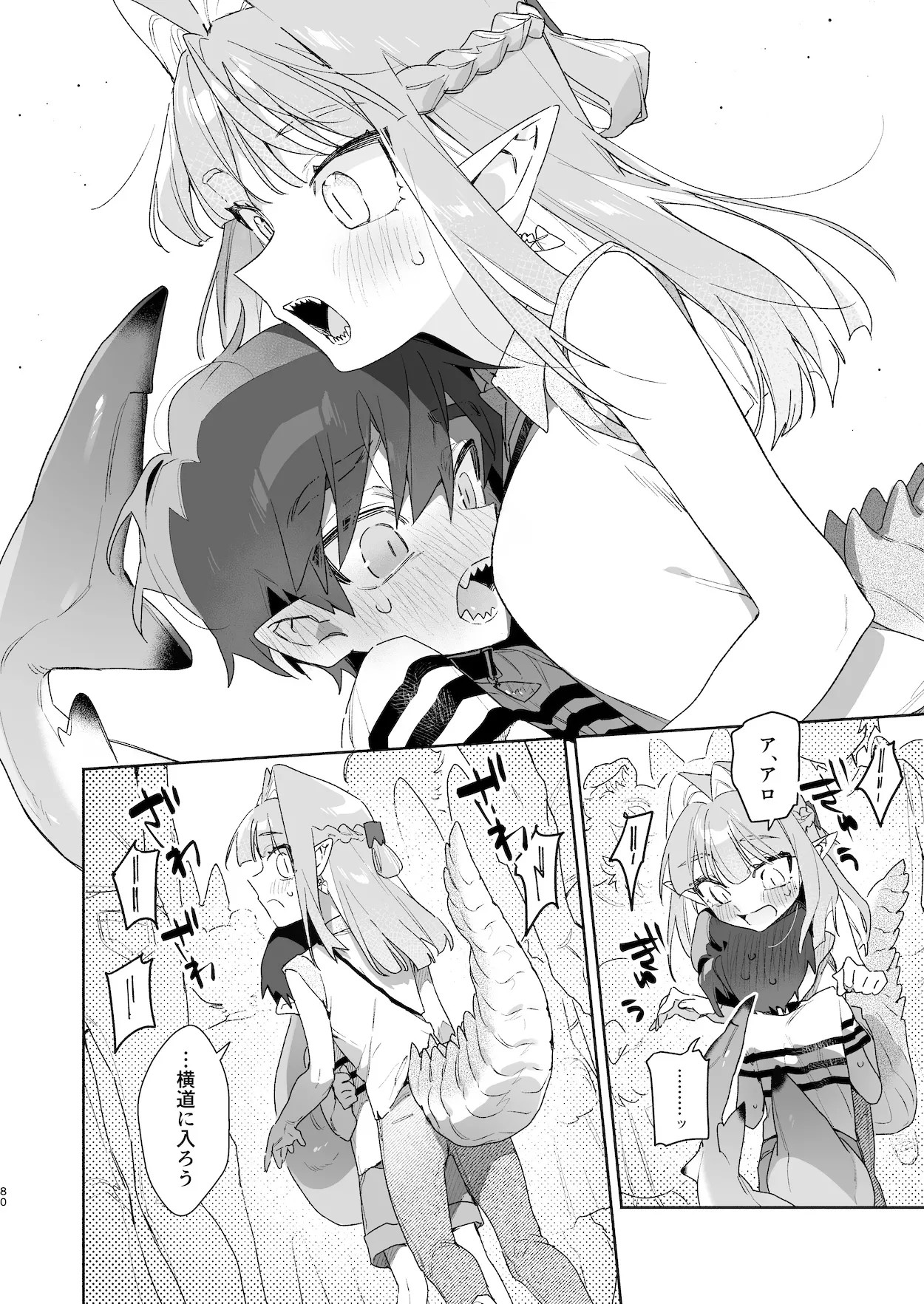Page 81
