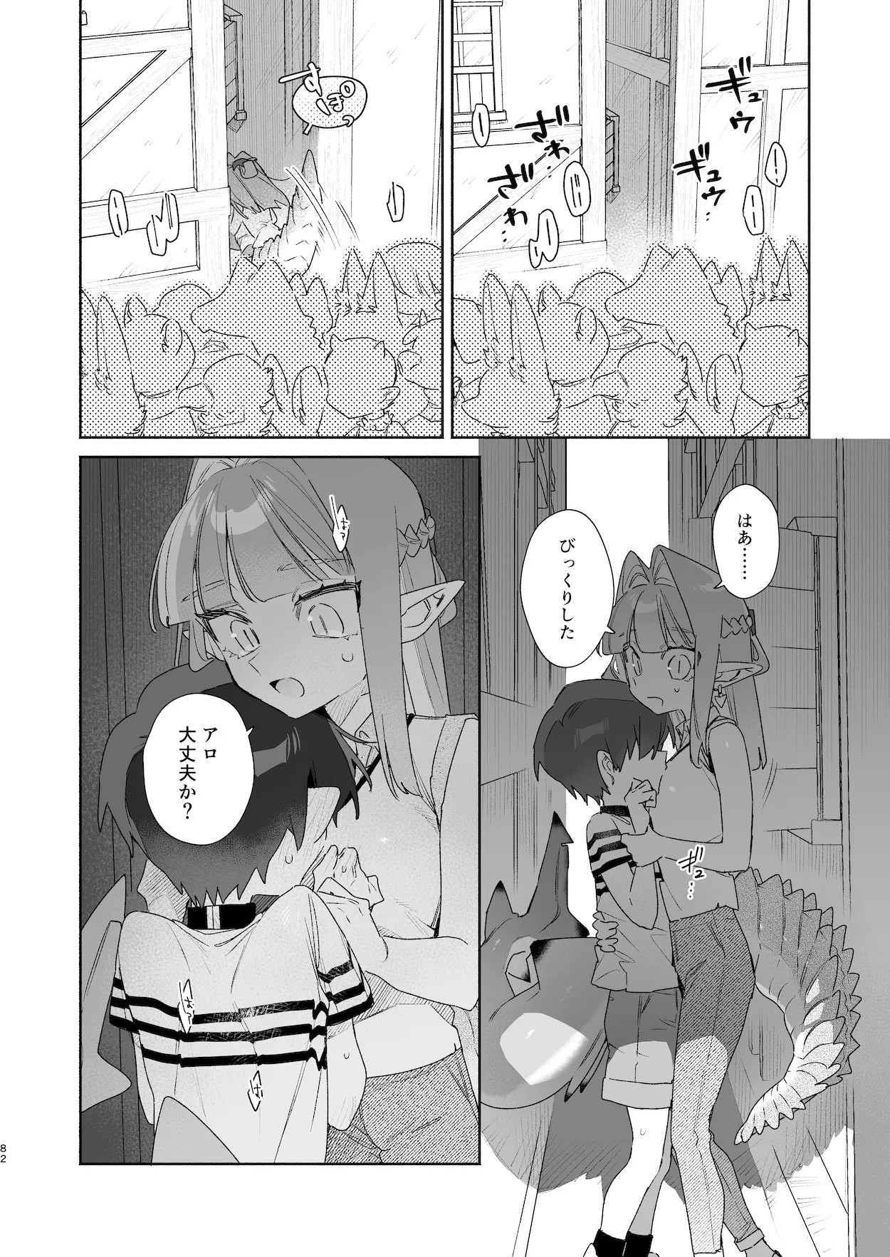 Page 83