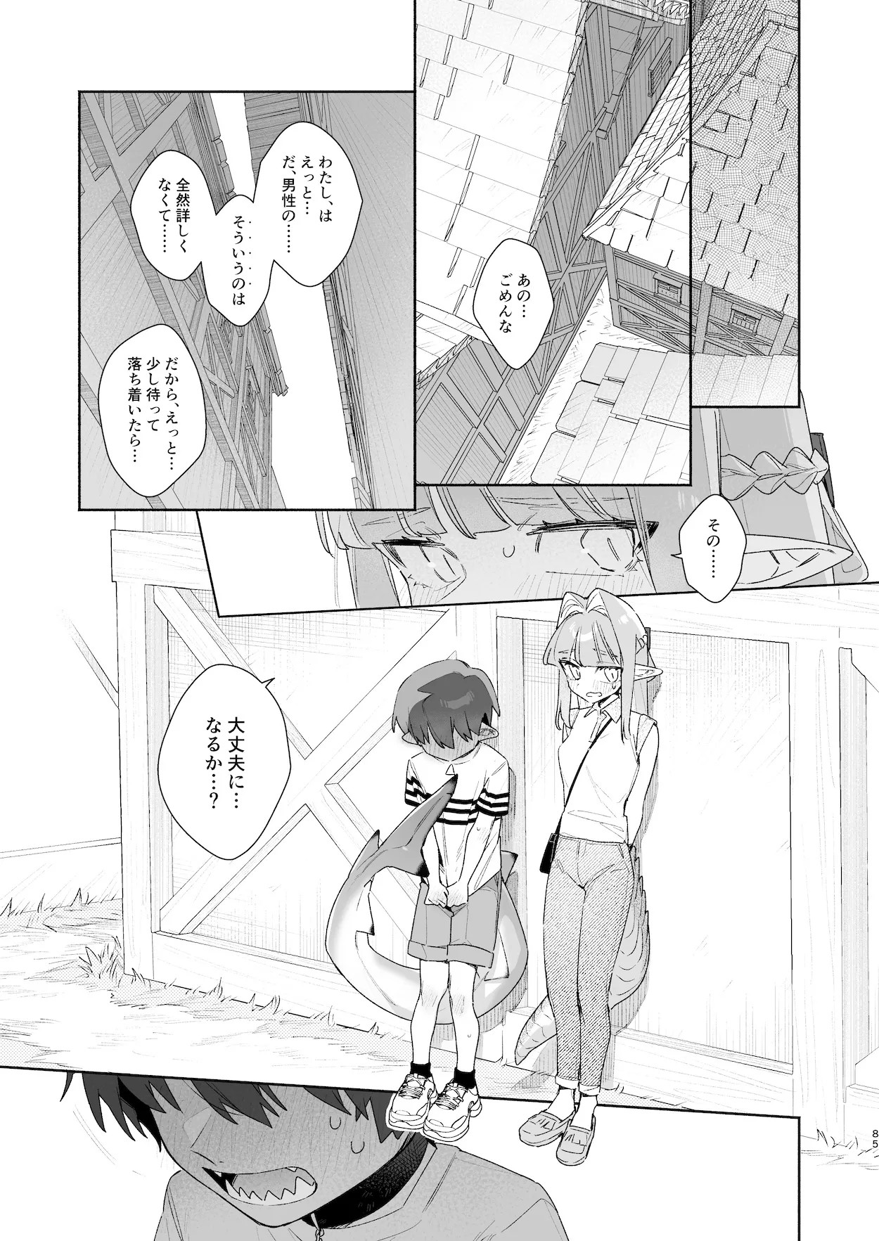 Page 86