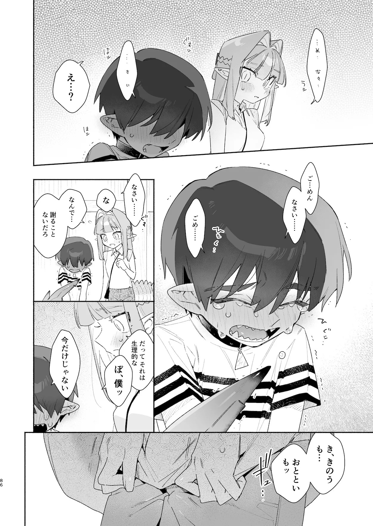 Page 87