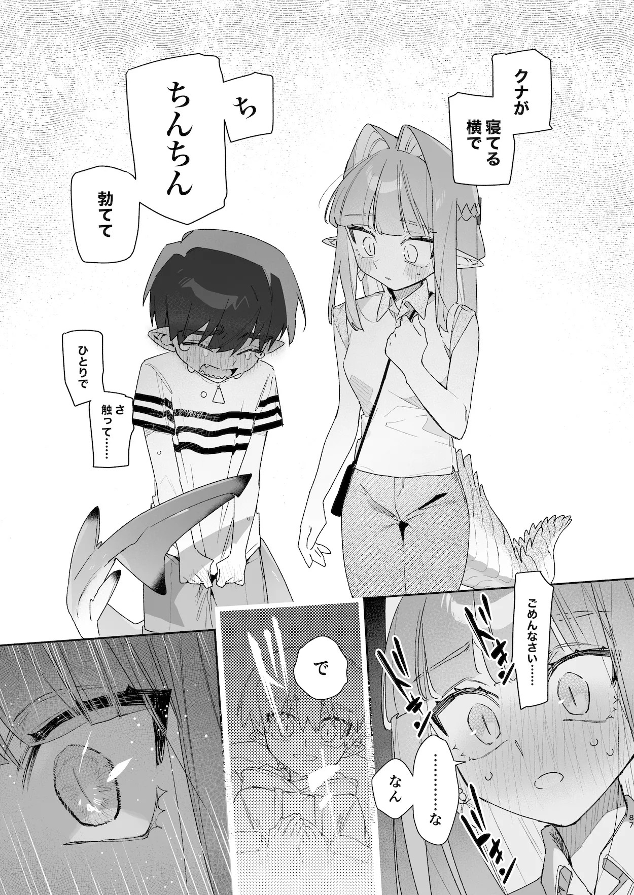 Page 88