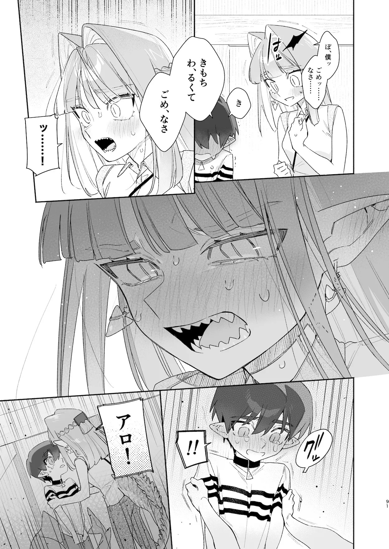 Page 92